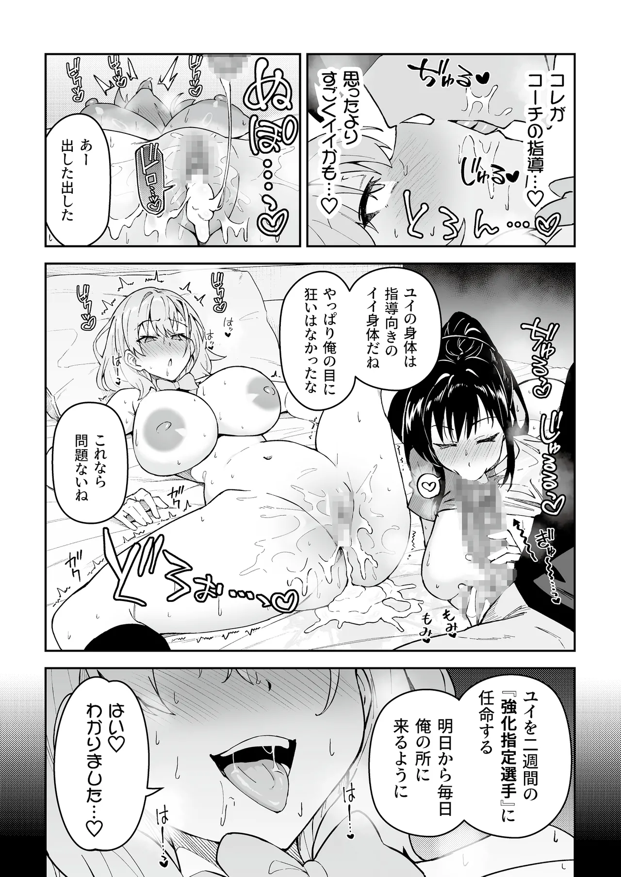 Gachihame SEX Shidou 4 page 24 original parody - squirting big breasts hentai manga - read online free