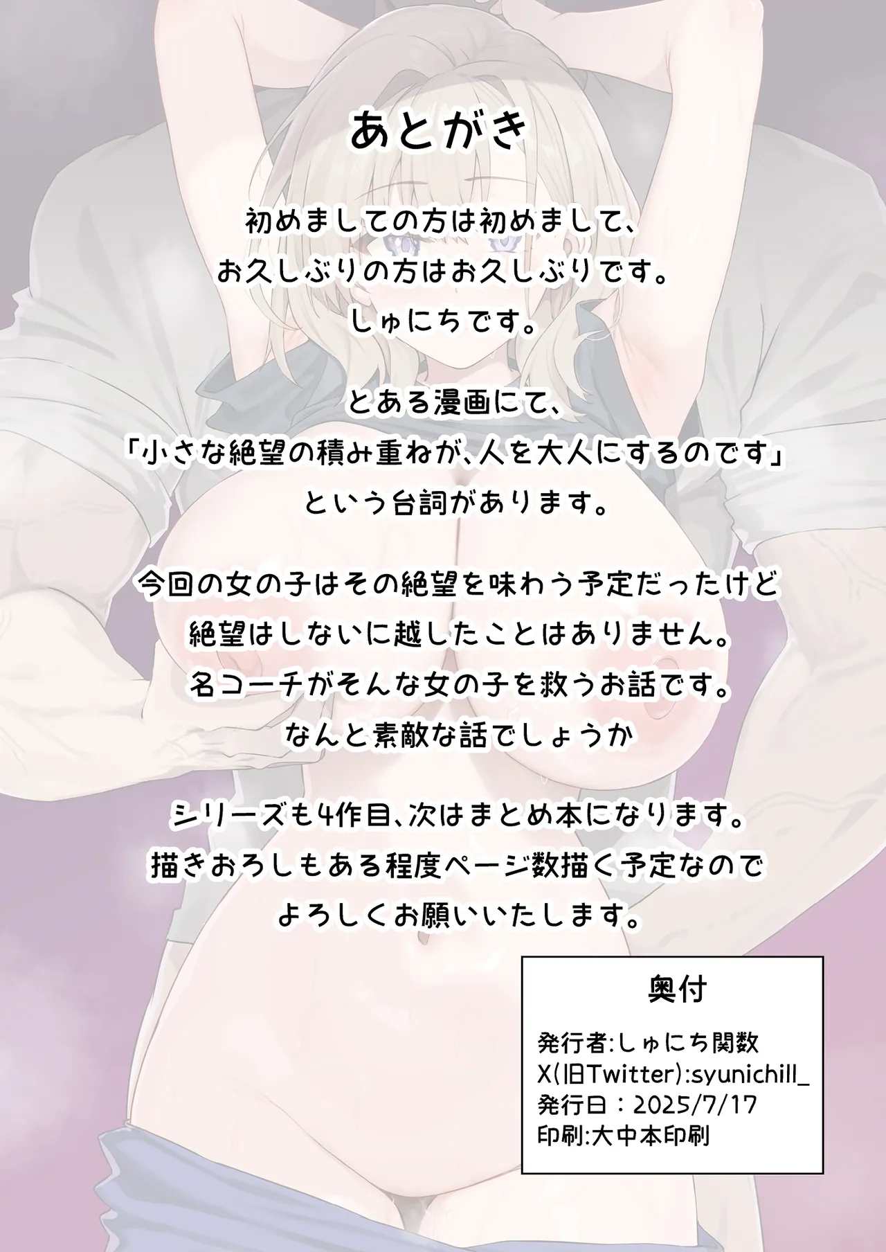 Gachihame SEX Shidou 4 page 49 original parody - squirting big breasts hentai manga - read online free