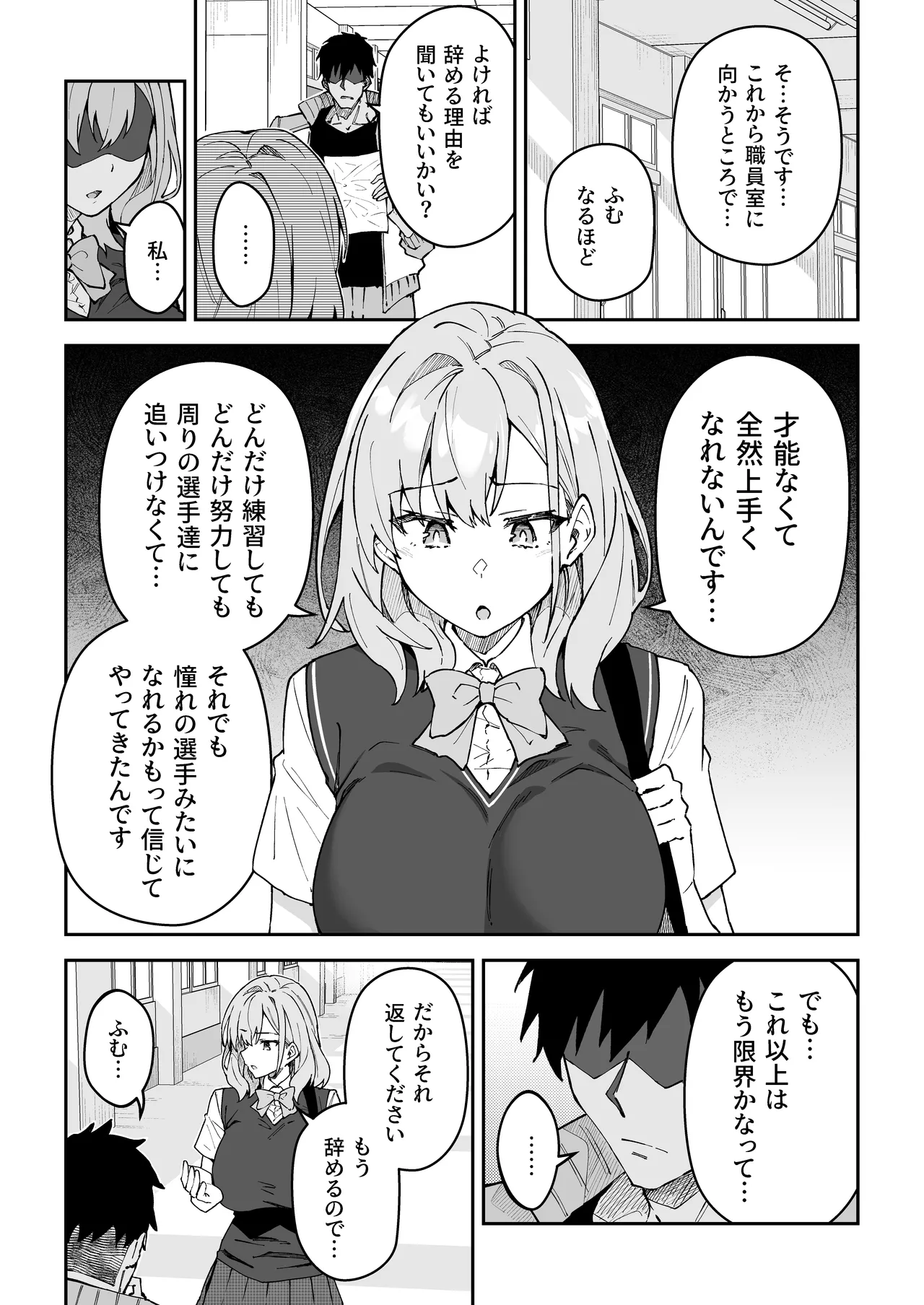 Gachihame SEX Shidou 4 page 56 original parody - sole male nakadashi hentai manga - read online free