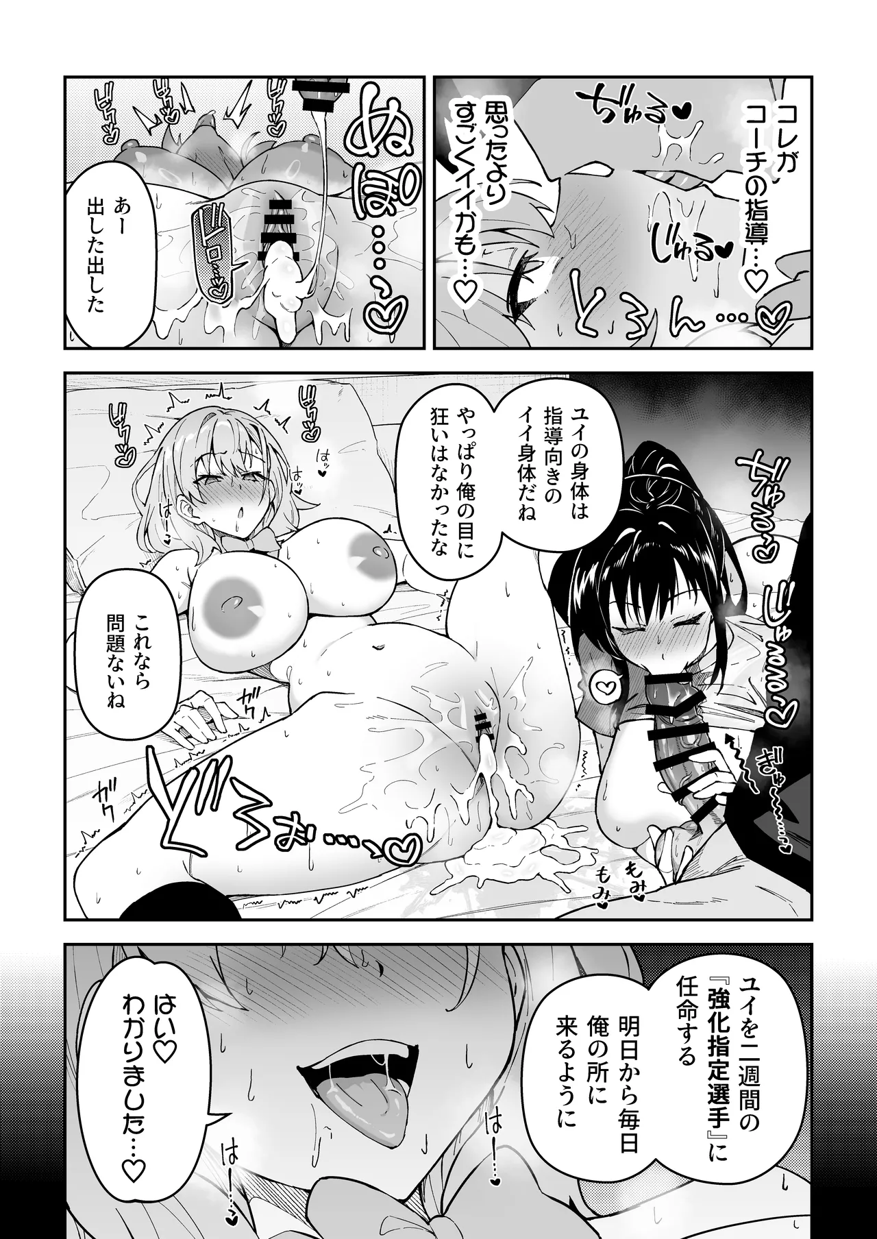 Gachihame SEX Shidou 4 page 74 original parody - squirting big breasts hentai manga - read online free