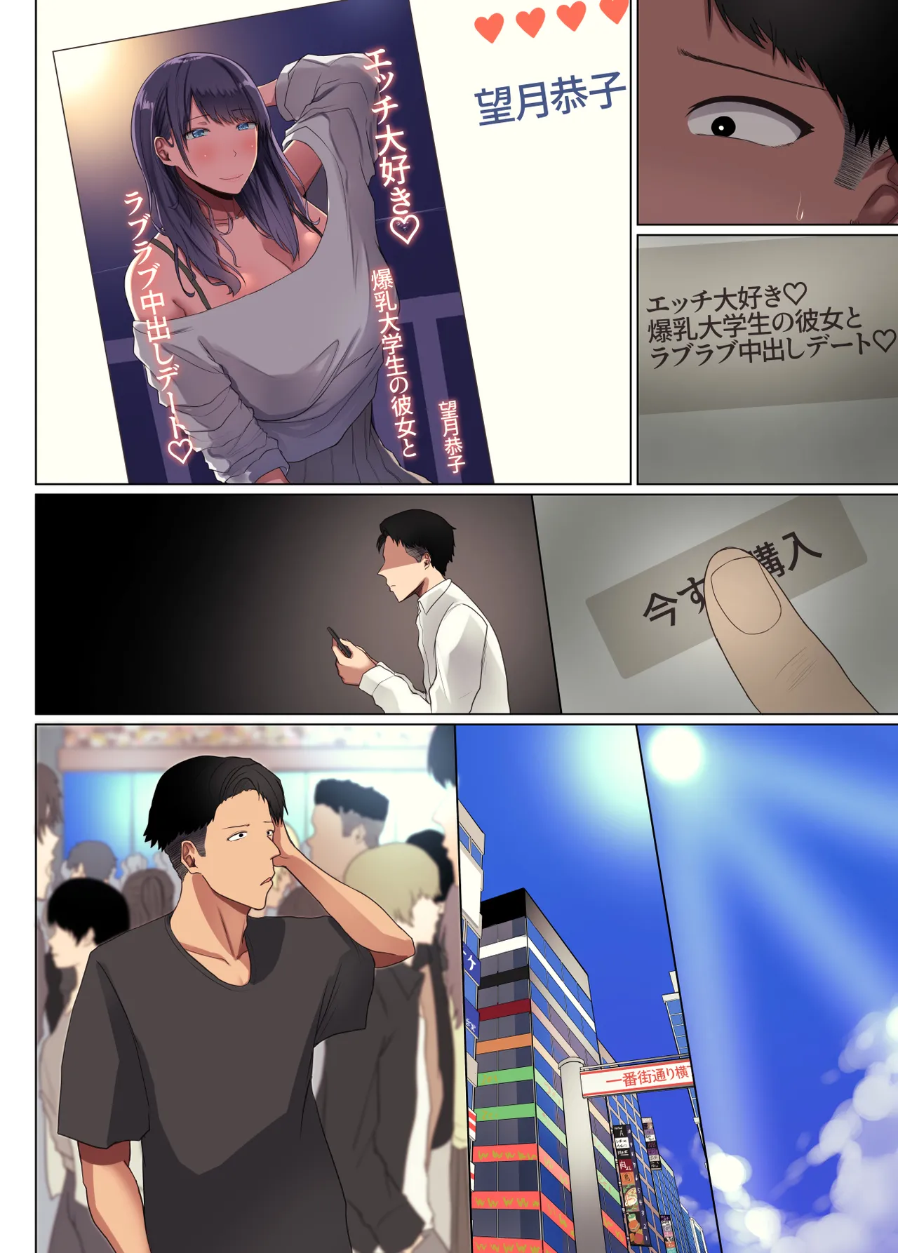 幼馴染の彼女が先輩のデカチンに寝取られました4 - Page 93