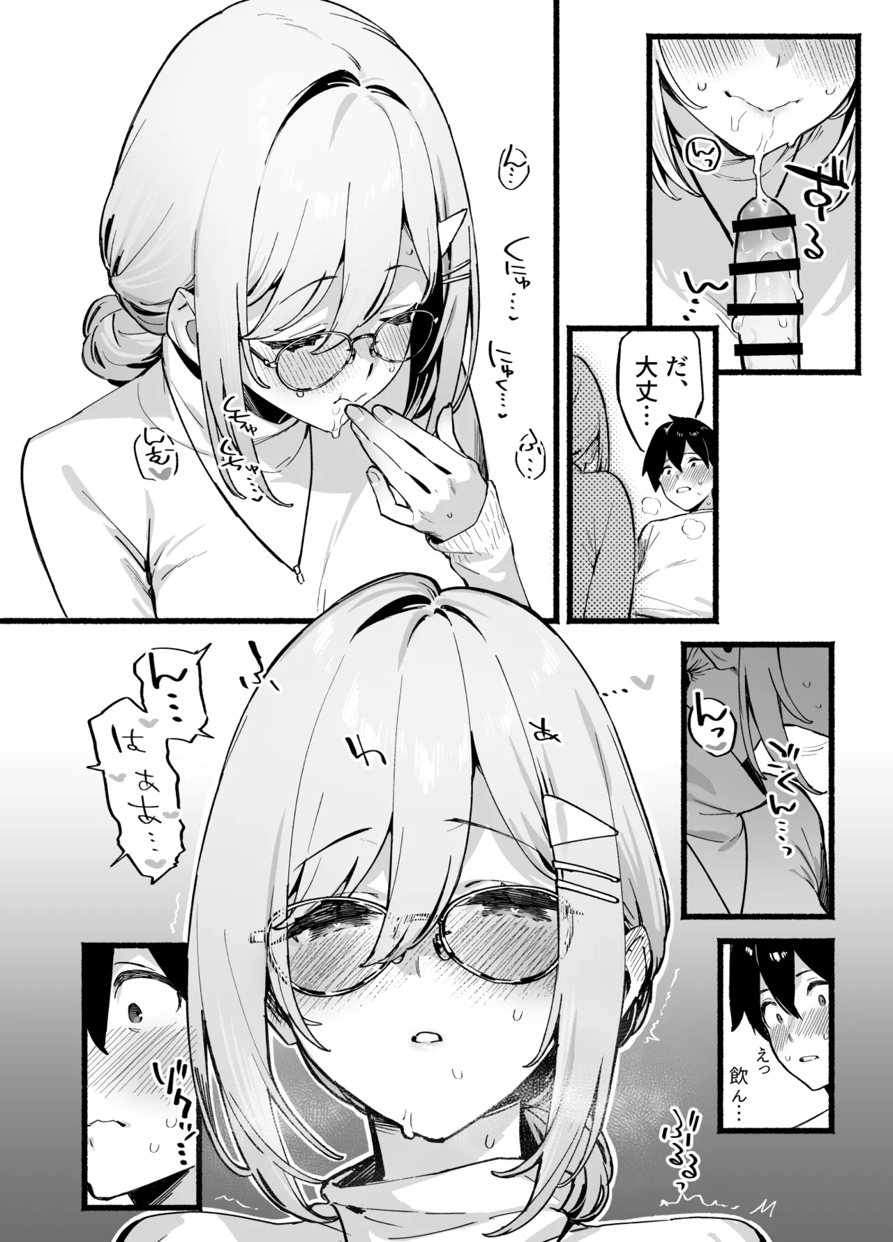 Sister Contrast Dekiai Onee-chan to Noumitsu Seikatsu page 23 original parody - big breasts glasses hentai manga - read online free