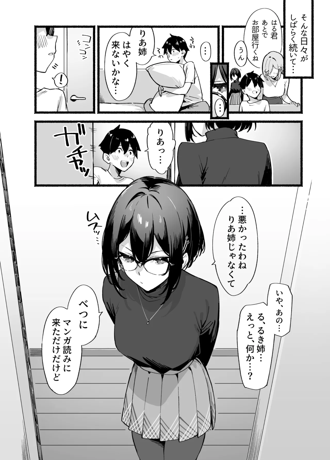 Sister Contrast Dekiai Onee-chan to Noumitsu Seikatsu page 49 original parody - big breasts glasses hentai manga - read online free