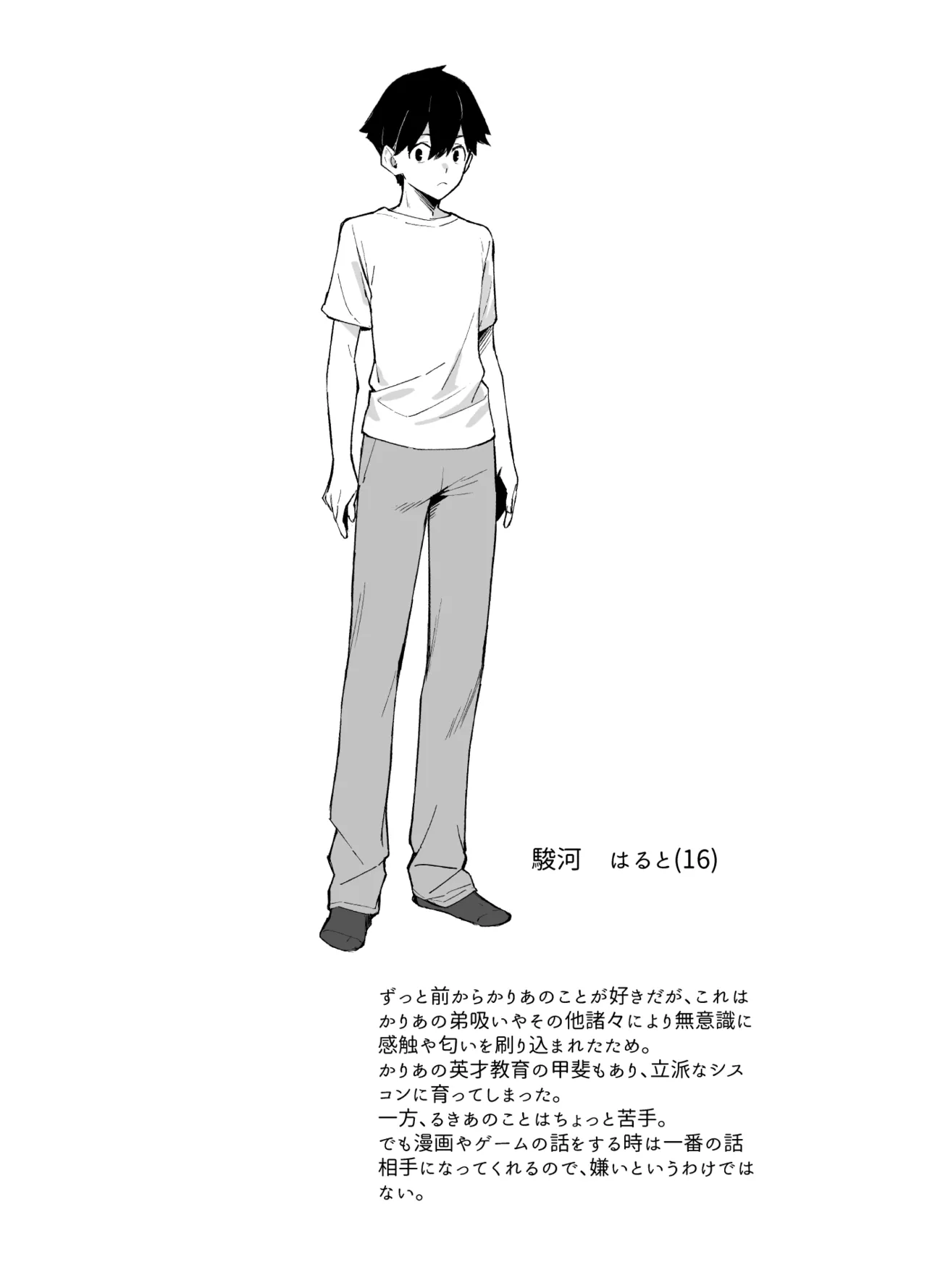 Sister Contrast Dekiai Onee-chan to Noumitsu Seikatsu page 60 original parody - big breasts glasses hentai manga - read online free