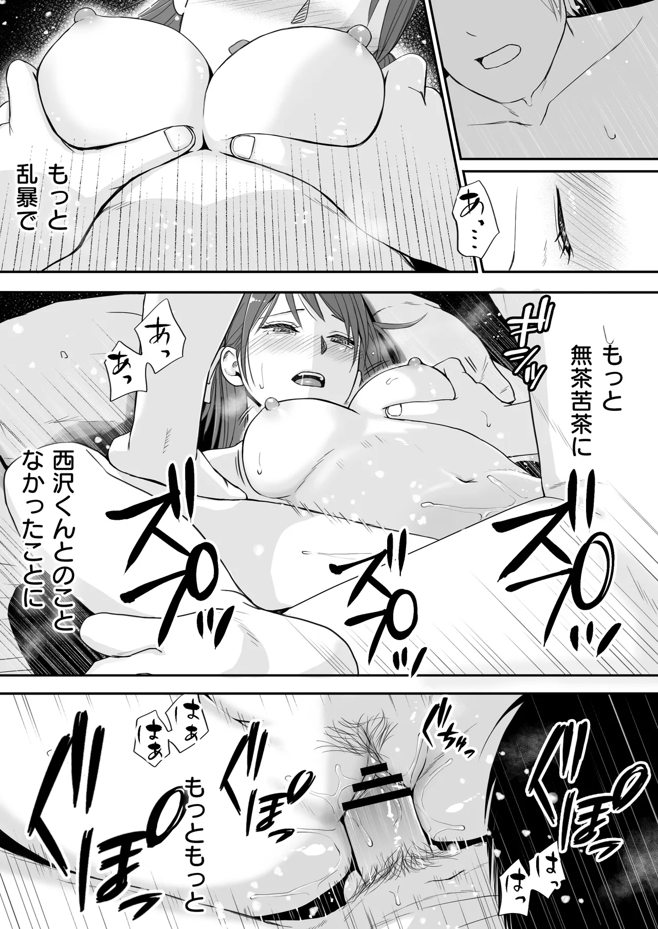 Sumata dake tte Itta no ni… Nurutto Sounyuusarechatta Yuutousei no Omocha 3 page 105 original parody - sole female sole male hentai manga - read online free