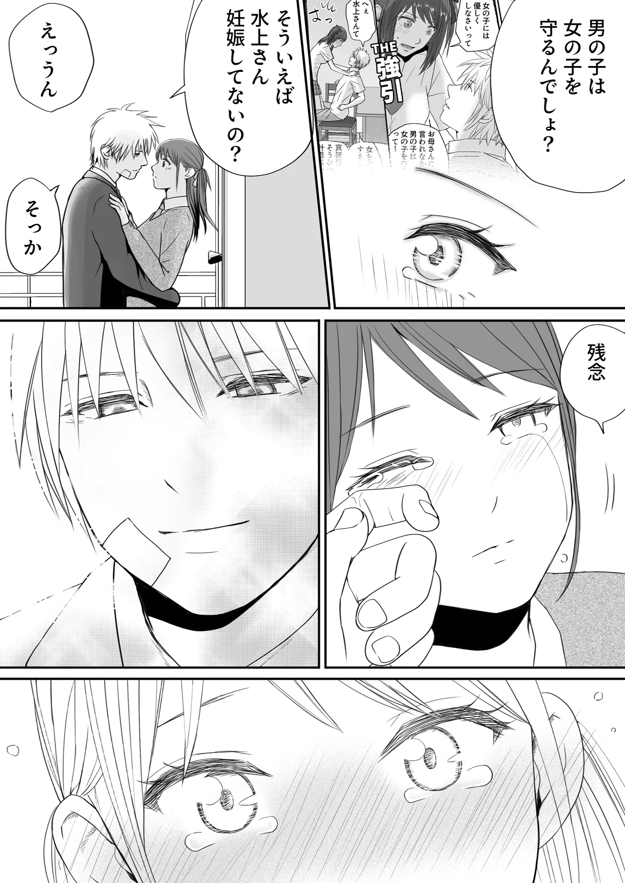 Sumata dake tte Itta no ni… Nurutto Sounyuusarechatta Yuutousei no Omocha 3 page 115 original parody - sole female sole male hentai manga - read online free