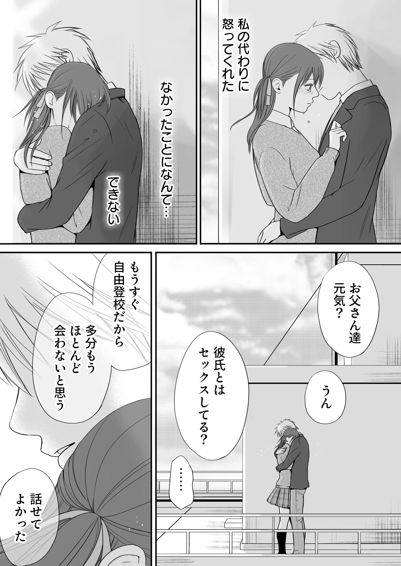 Sumata dake tte Itta no ni… Nurutto Sounyuusarechatta Yuutousei no Omocha 3 page 116 original parody - kissing nurse hentai manga - read online free