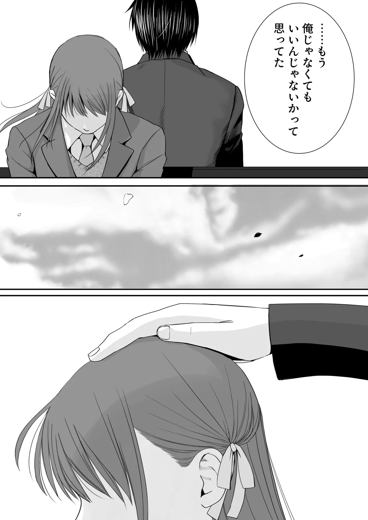 Sumata dake tte Itta no ni… Nurutto Sounyuusarechatta Yuutousei no Omocha 3 page 120 original parody - kissing nurse hentai manga - read online free