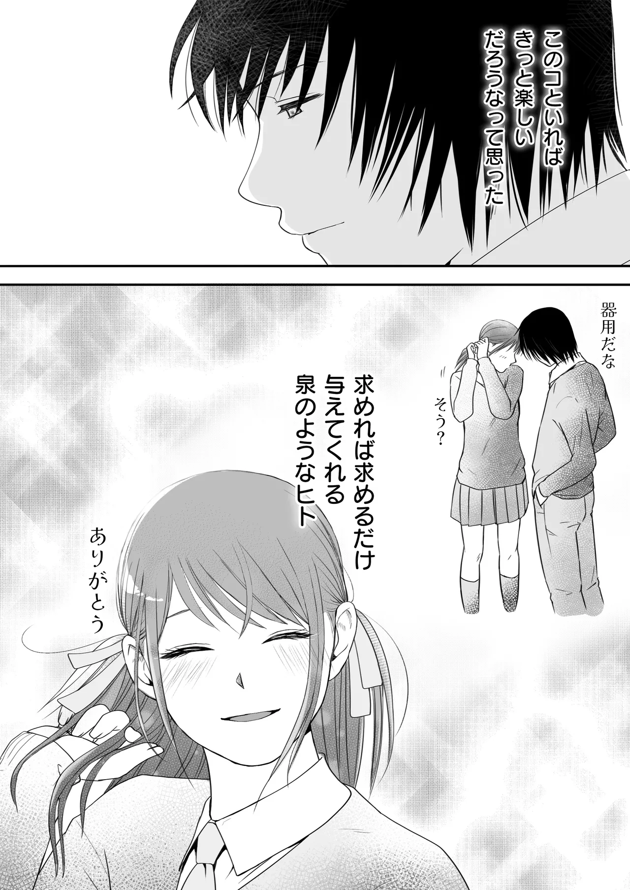 Sumata dake tte Itta no ni… Nurutto Sounyuusarechatta Yuutousei no Omocha 3 page 121 original parody - sole female sole male hentai manga - read online free