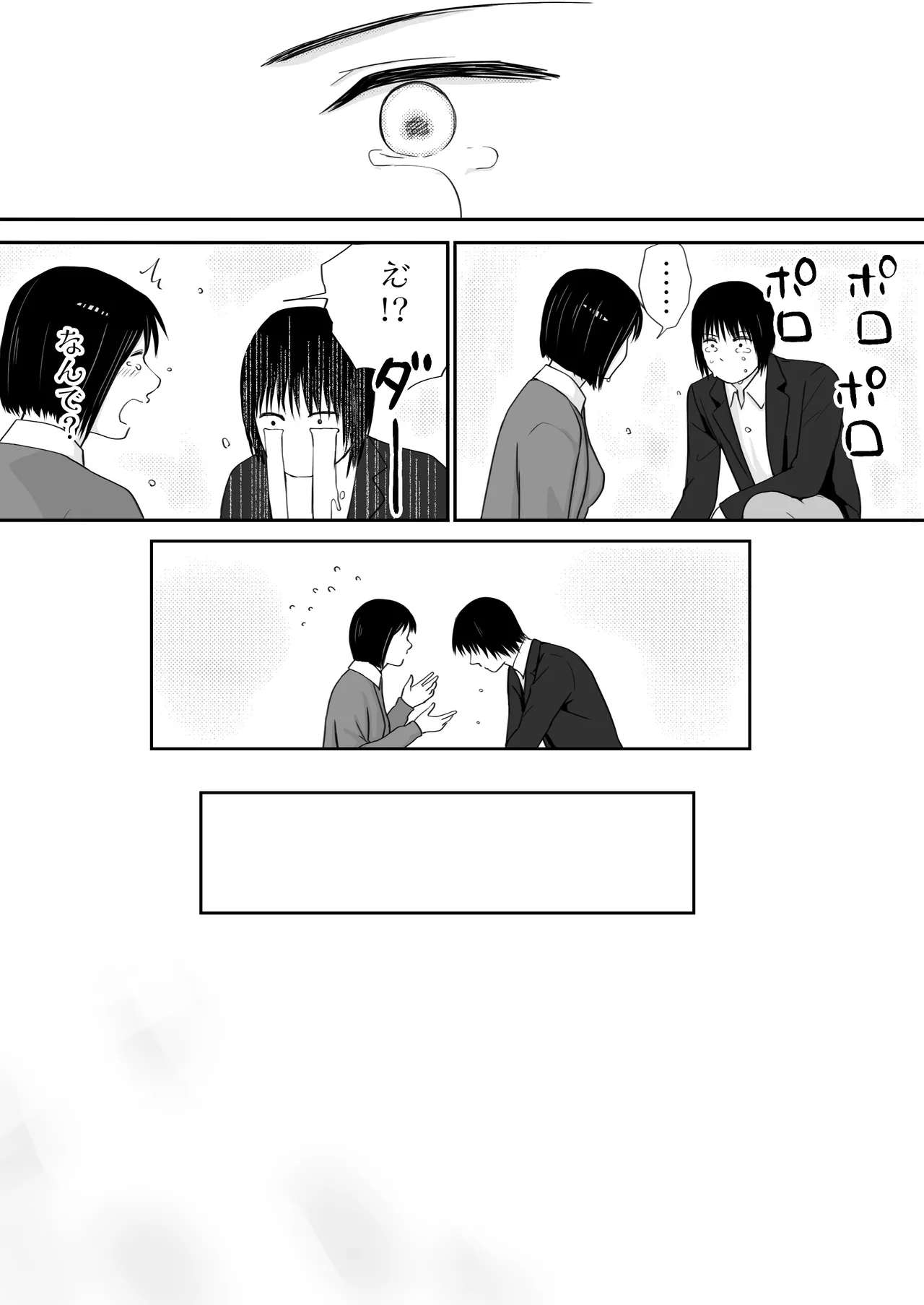 Sumata dake tte Itta no ni… Nurutto Sounyuusarechatta Yuutousei no Omocha 3 page 126 original parody - kissing nurse hentai manga - read online free