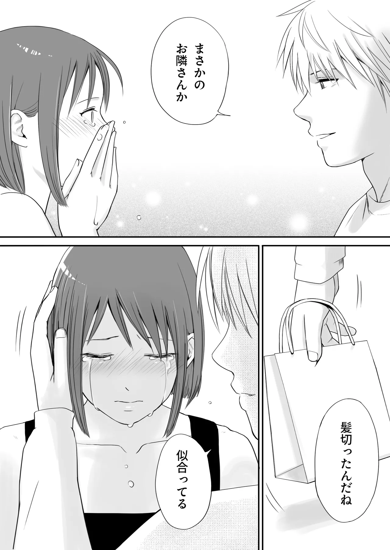 Sumata dake tte Itta no ni… Nurutto Sounyuusarechatta Yuutousei no Omocha 3 page 132 original parody - kissing nurse hentai manga - read online free