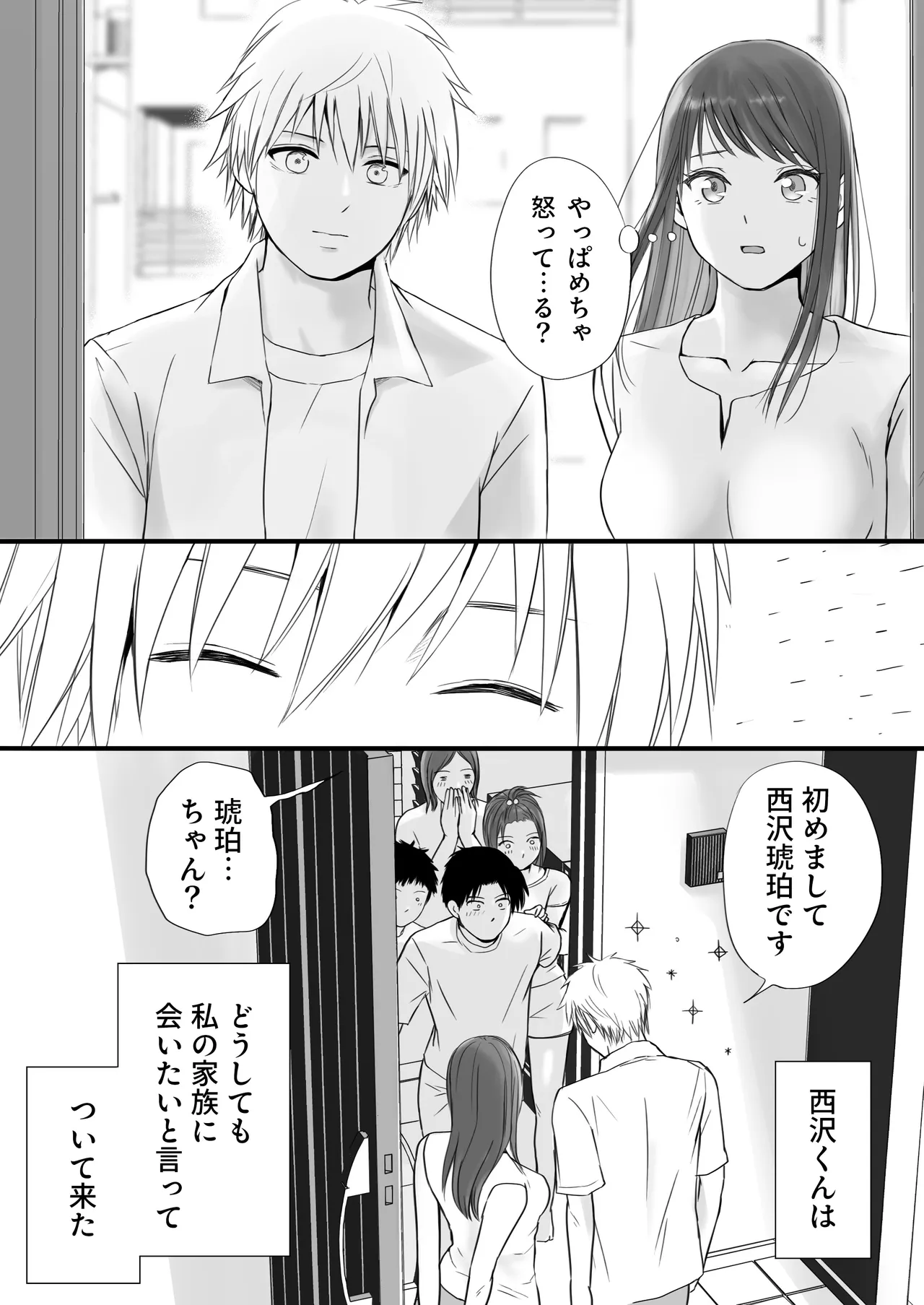 Sumata dake tte Itta no ni… Nurutto Sounyuusarechatta Yuutousei no Omocha 3 page 22 original parody - kissing nurse hentai manga - read online free