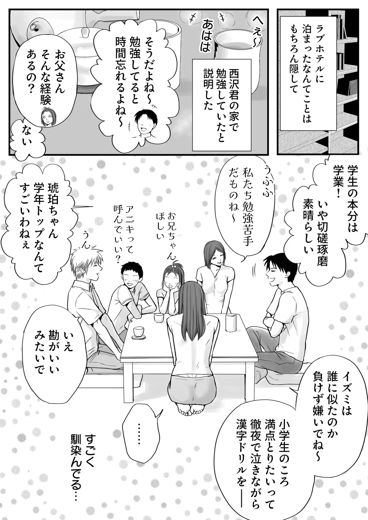 Sumata dake tte Itta no ni… Nurutto Sounyuusarechatta Yuutousei no Omocha 3 page 23 original parody - sole female sole male hentai manga - read online free