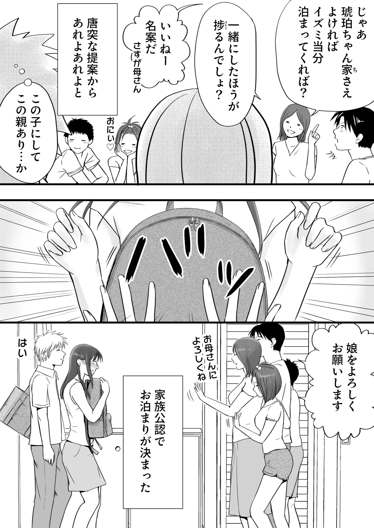 Sumata dake tte Itta no ni… Nurutto Sounyuusarechatta Yuutousei no Omocha 3 page 24 original parody - sole female sole male hentai manga - read online free