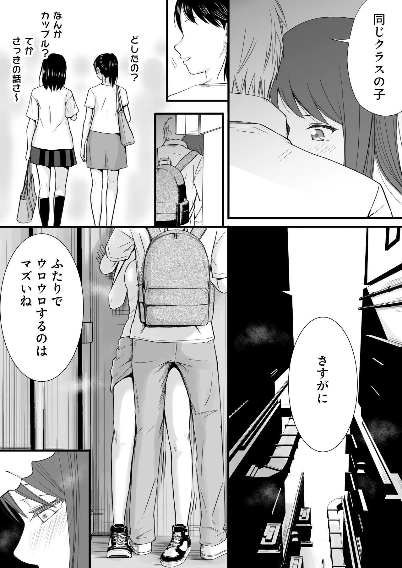 Sumata dake tte Itta no ni… Nurutto Sounyuusarechatta Yuutousei no Omocha 3 page 29 original parody - kissing nurse hentai manga - read online free