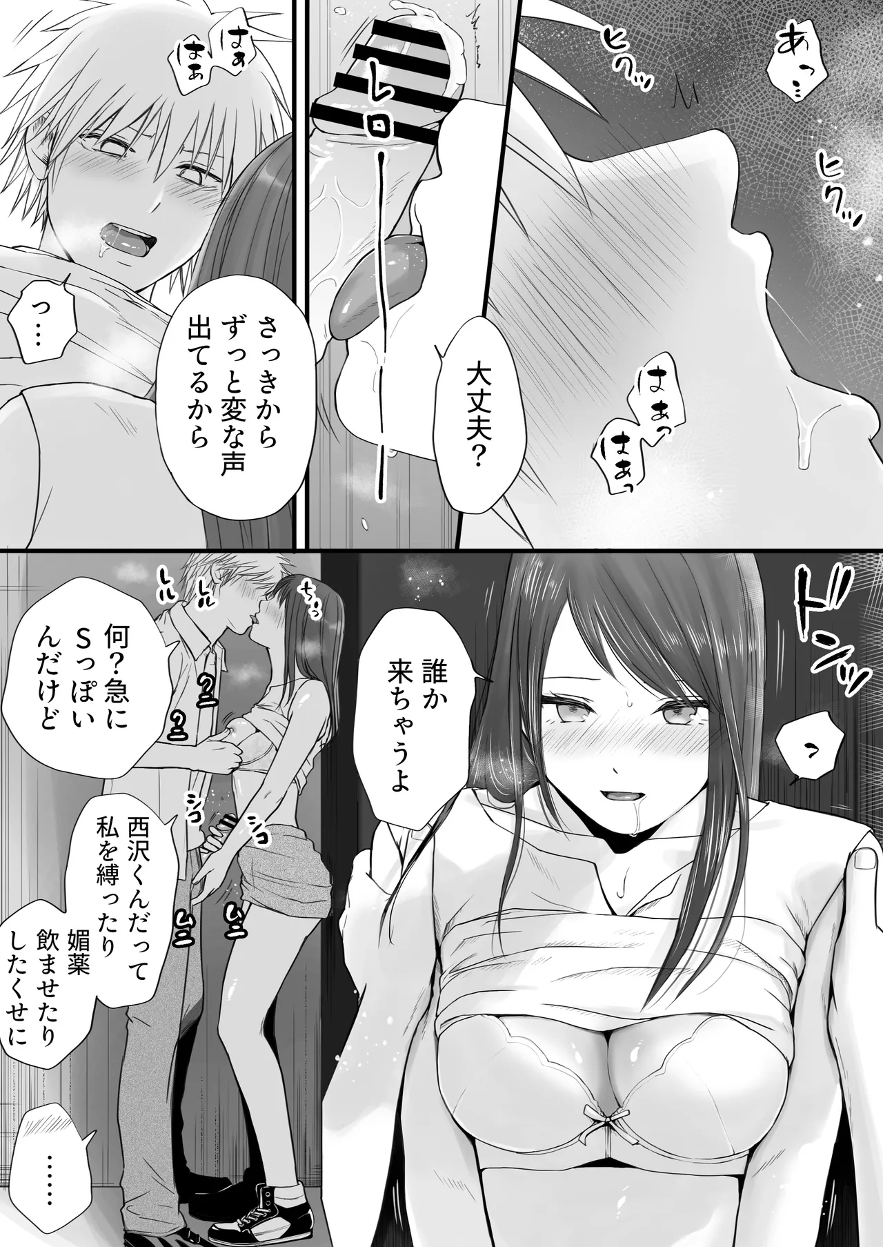 Sumata dake tte Itta no ni… Nurutto Sounyuusarechatta Yuutousei no Omocha 3 page 32 original parody - sole female sole male hentai manga - read online free
