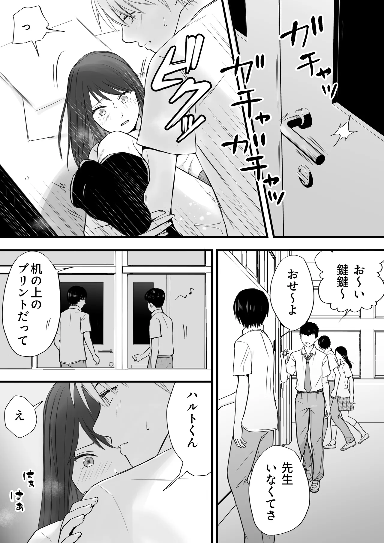 Sumata dake tte Itta no ni… Nurutto Sounyuusarechatta Yuutousei no Omocha 3 page 39 original parody - sole female sole male hentai manga - read online free