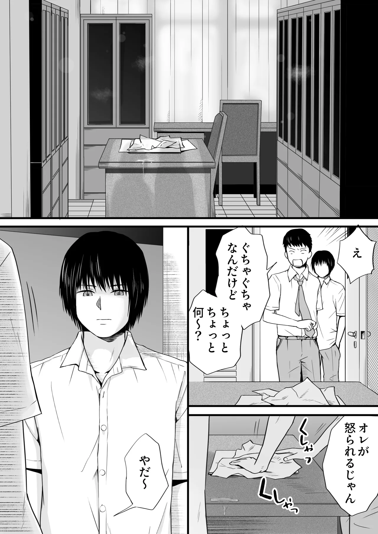 Sumata dake tte Itta no ni… Nurutto Sounyuusarechatta Yuutousei no Omocha 3 page 41 original parody - sole female sole male hentai manga - read online free