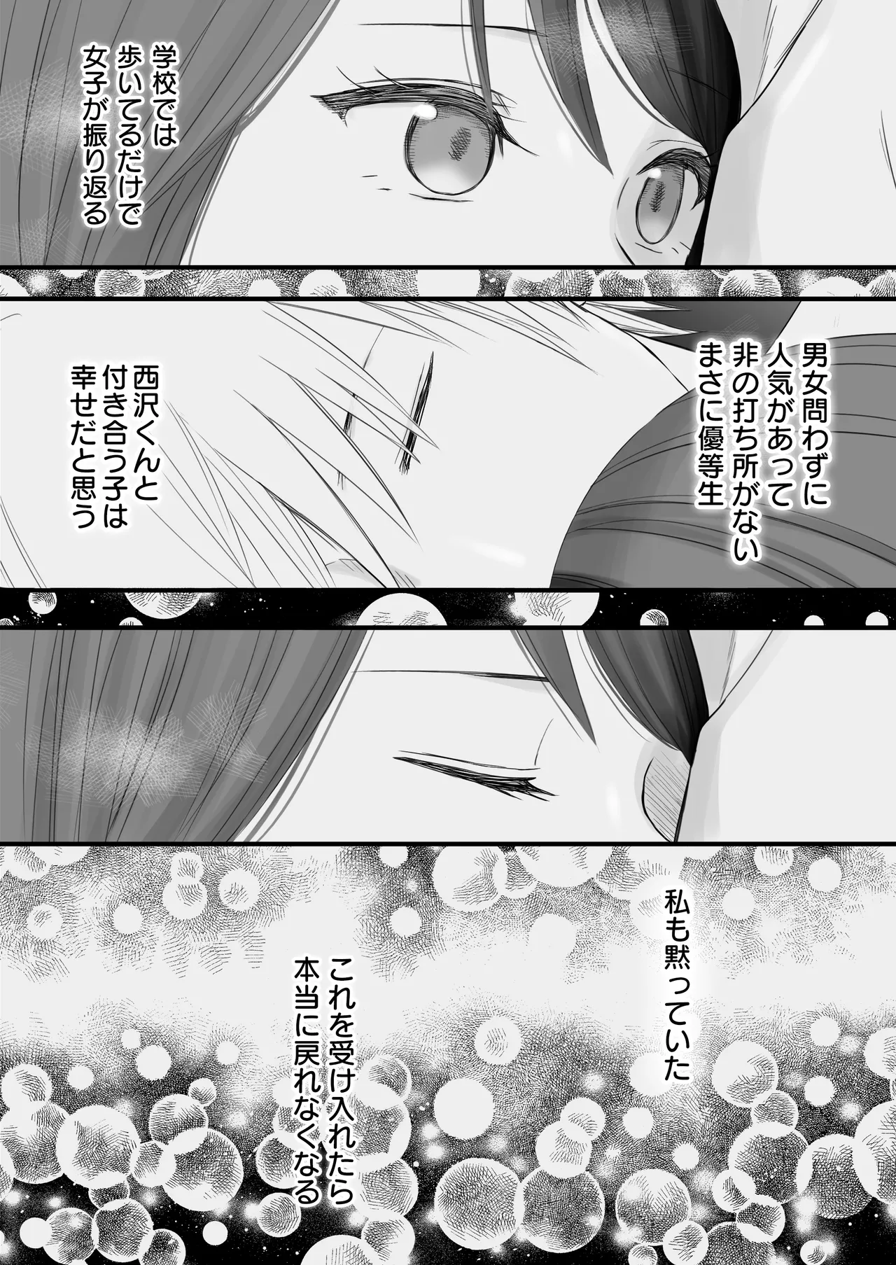 Sumata dake tte Itta no ni… Nurutto Sounyuusarechatta Yuutousei no Omocha 3 page 52 original parody - sole female sole male hentai manga - read online free