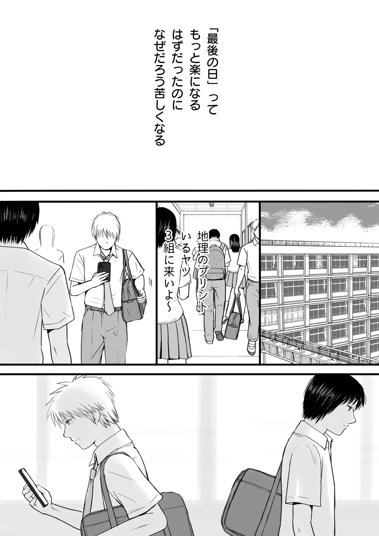 Sumata dake tte Itta no ni… Nurutto Sounyuusarechatta Yuutousei no Omocha 3 page 53 original parody - sole female sole male hentai manga - read online free