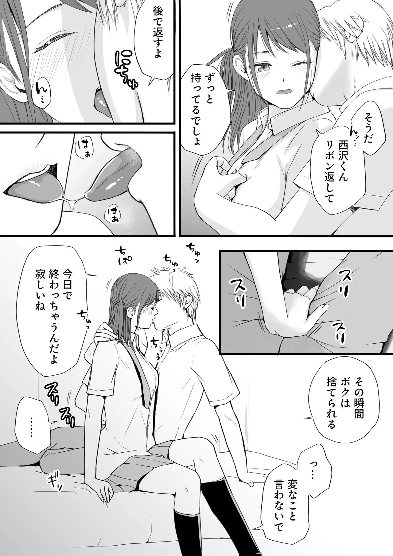 Sumata dake tte Itta no ni… Nurutto Sounyuusarechatta Yuutousei no Omocha 3 page 55 original parody - sole female sole male hentai manga - read online free