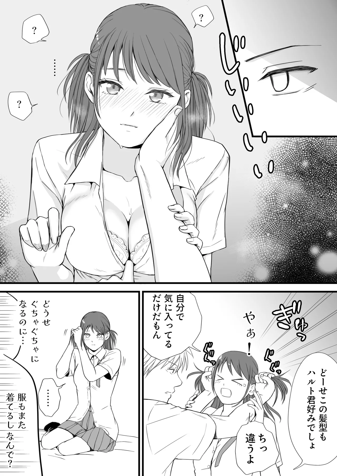 Sumata dake tte Itta no ni… Nurutto Sounyuusarechatta Yuutousei no Omocha 3 page 56 original parody - sole female sole male hentai manga - read online free
