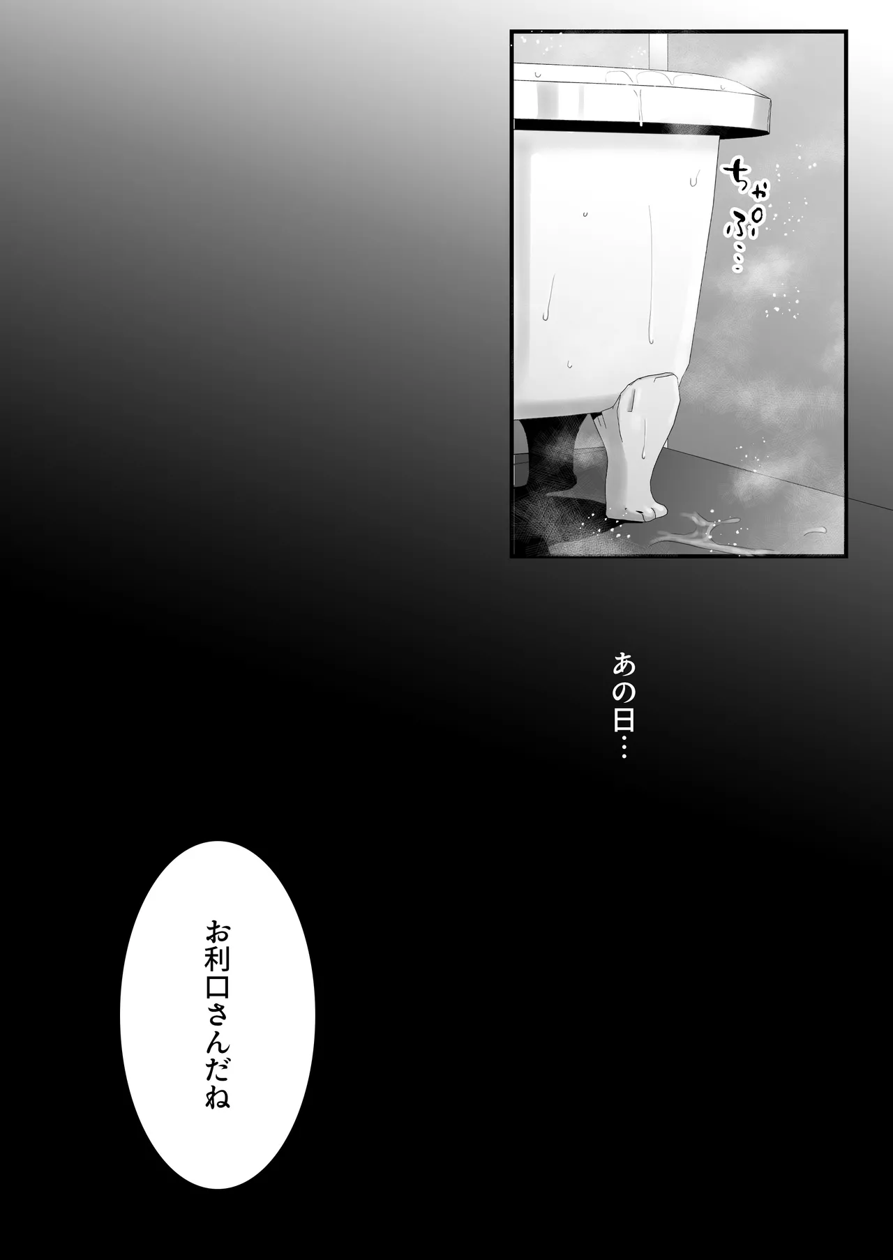 Sumata dake tte Itta no ni… Nurutto Sounyuusarechatta Yuutousei no Omocha 3 page 62 original parody - sole female sole male hentai manga - read online free