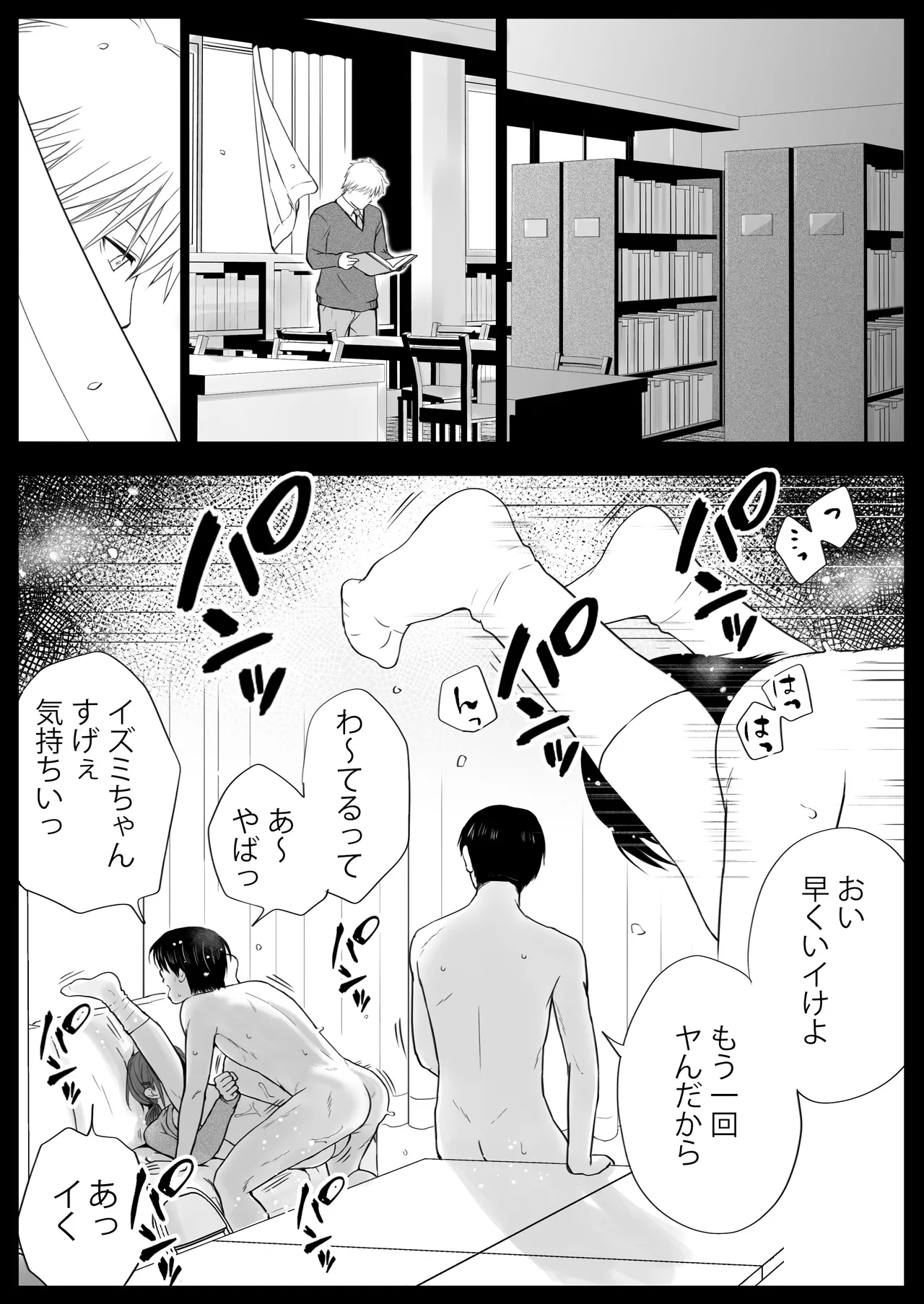 Sumata dake tte Itta no ni… Nurutto Sounyuusarechatta Yuutousei no Omocha 3 page 65 original parody - sole female sole male hentai manga - read online free