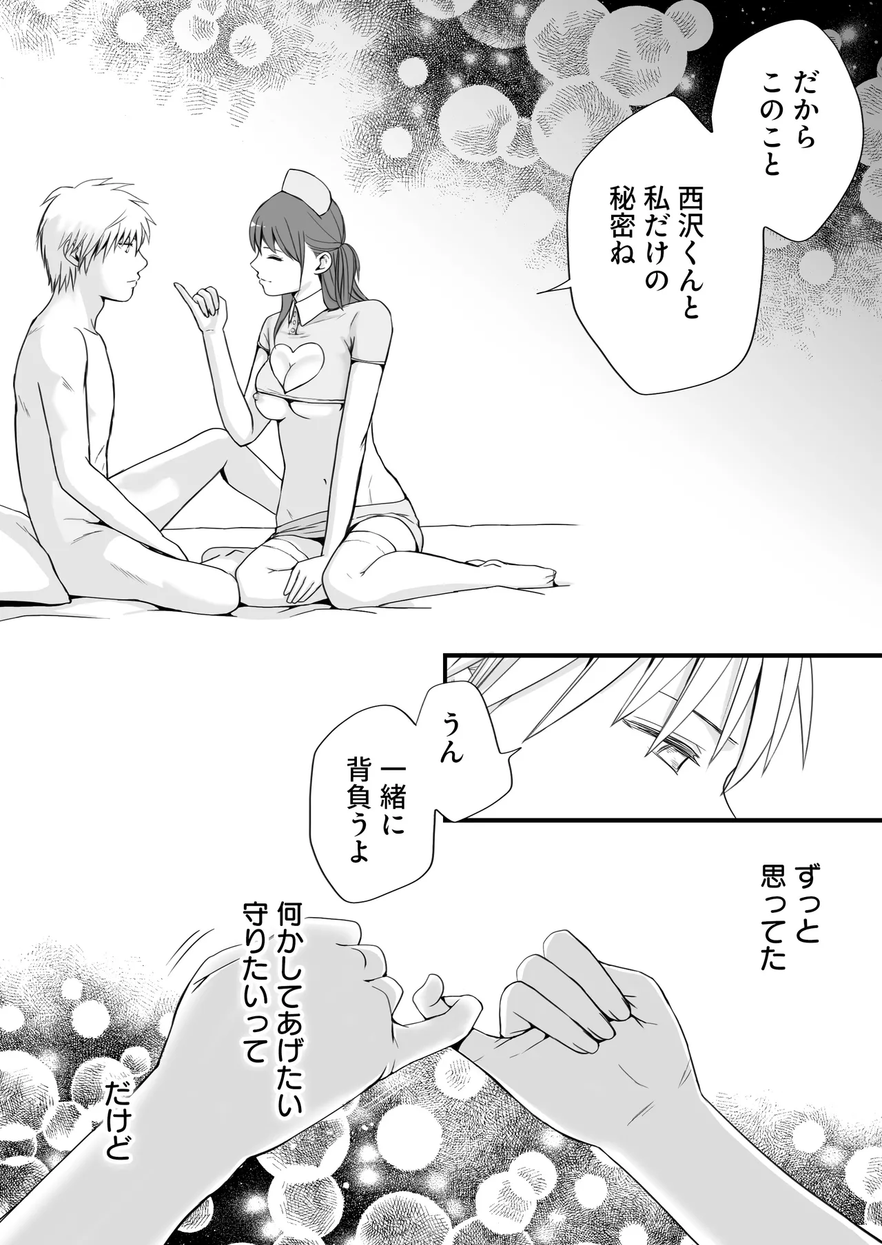 Sumata dake tte Itta no ni… Nurutto Sounyuusarechatta Yuutousei no Omocha 3 page 72 original parody - sole female sole male hentai manga - read online free