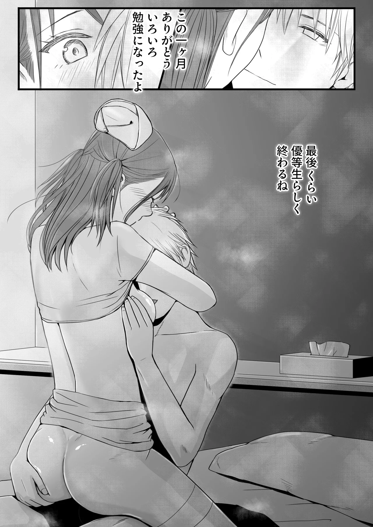 Sumata dake tte Itta no ni… Nurutto Sounyuusarechatta Yuutousei no Omocha 3 page 74 original parody - sole female sole male hentai manga - read online free