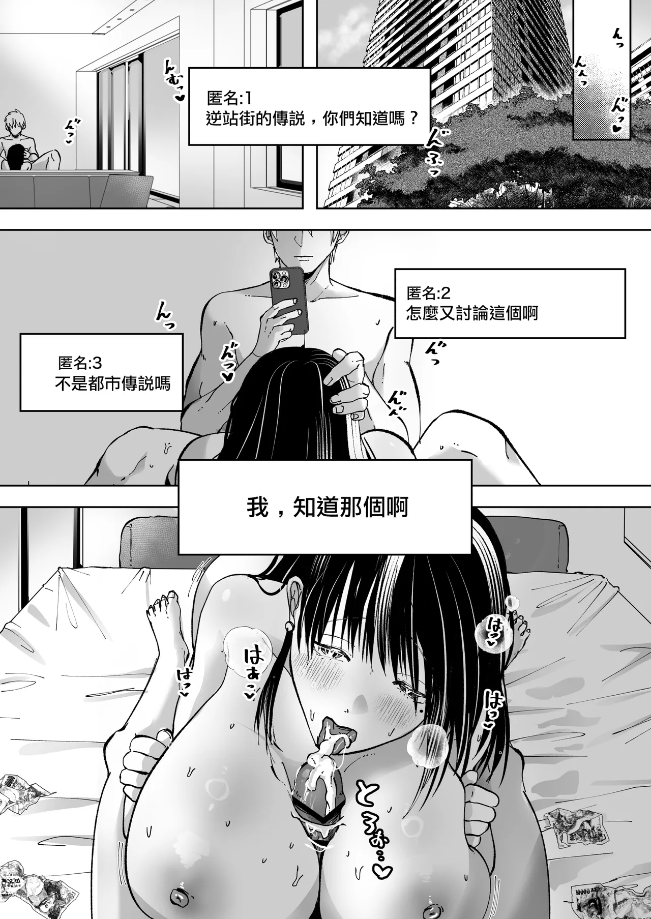 [Akaine Iru] Gyaku Tachinbo no Uwasa, Shitteru? -Hitozuma Yukari- | 逆站街的傳聞你知道嗎? [Chinese] page 34 original parody - milf leg lock hentai manga - read online free