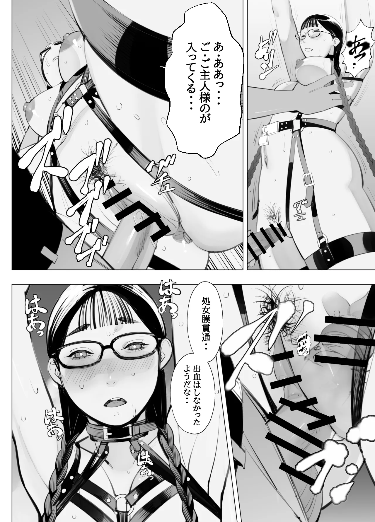Jimi megane, chichi megane, M megane - Page 17