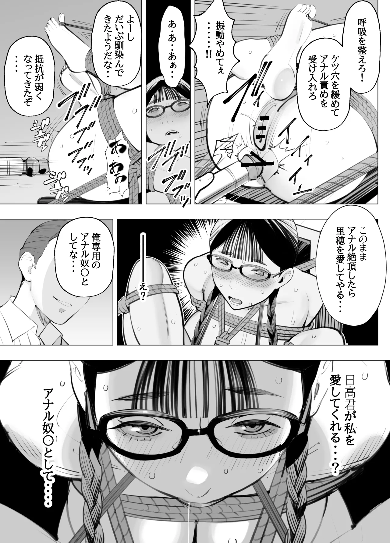 Jimi megane, chichi megane, M megane - Page 24