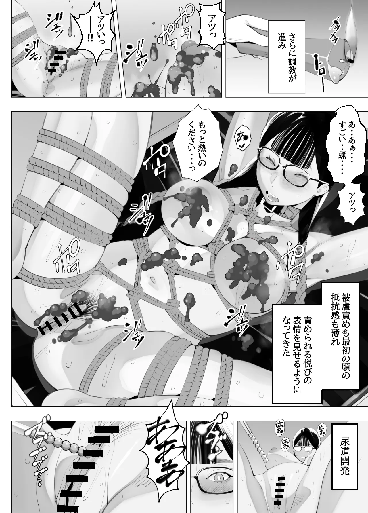 Jimi megane, chichi megane, M megane - Page 41