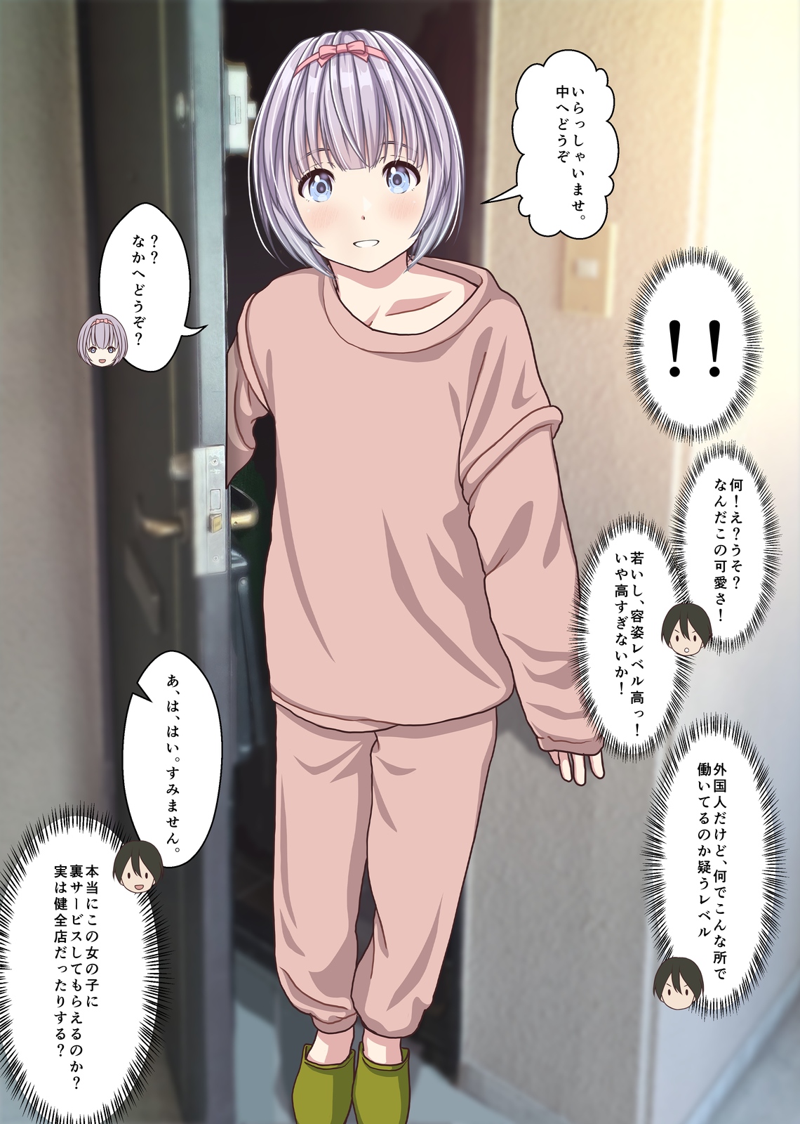 Hontou ni Atta! Ura Men Esu de Bishoujo Gaikokujin Therapist to Honban Ecchi!? Boku no Nagoya Fuuzoku Taikenki page 14 original parody - sole female sole male hentai manga - read online free