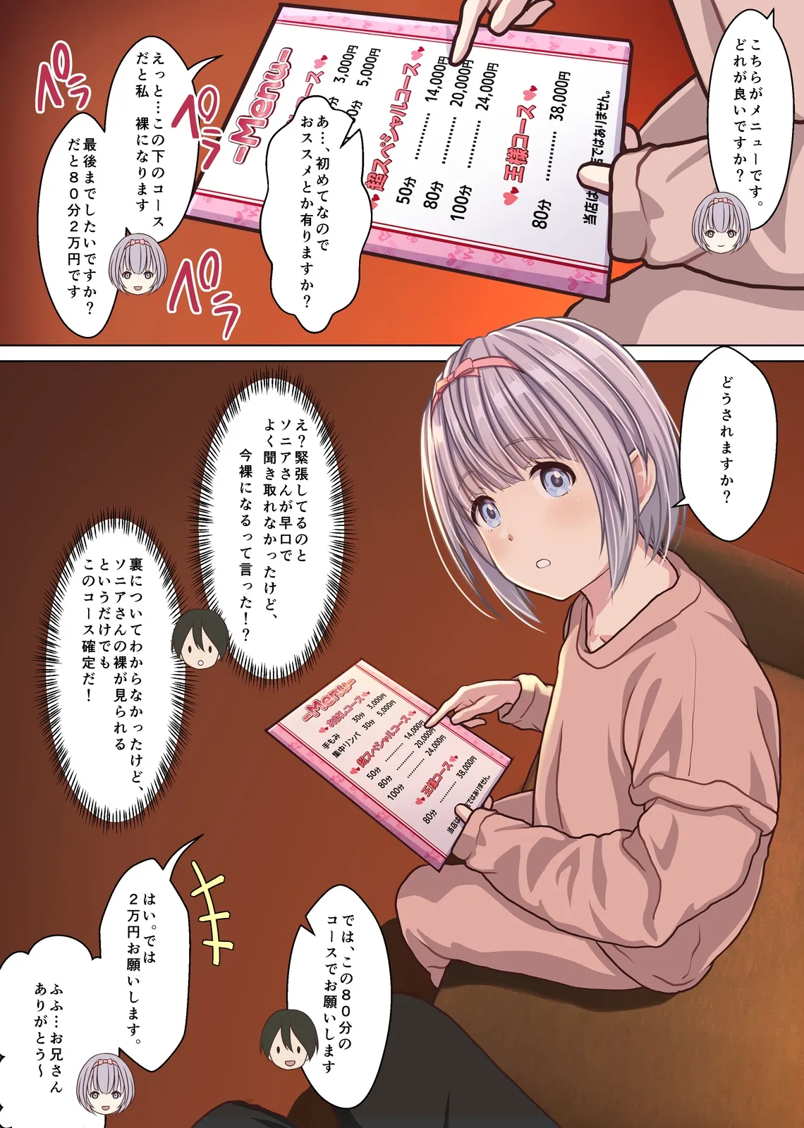 Hontou ni Atta! Ura Men Esu de Bishoujo Gaikokujin Therapist to Honban Ecchi!? Boku no Nagoya Fuuzoku Taikenki page 17 original parody - handjob nakadashi hentai manga - read online free