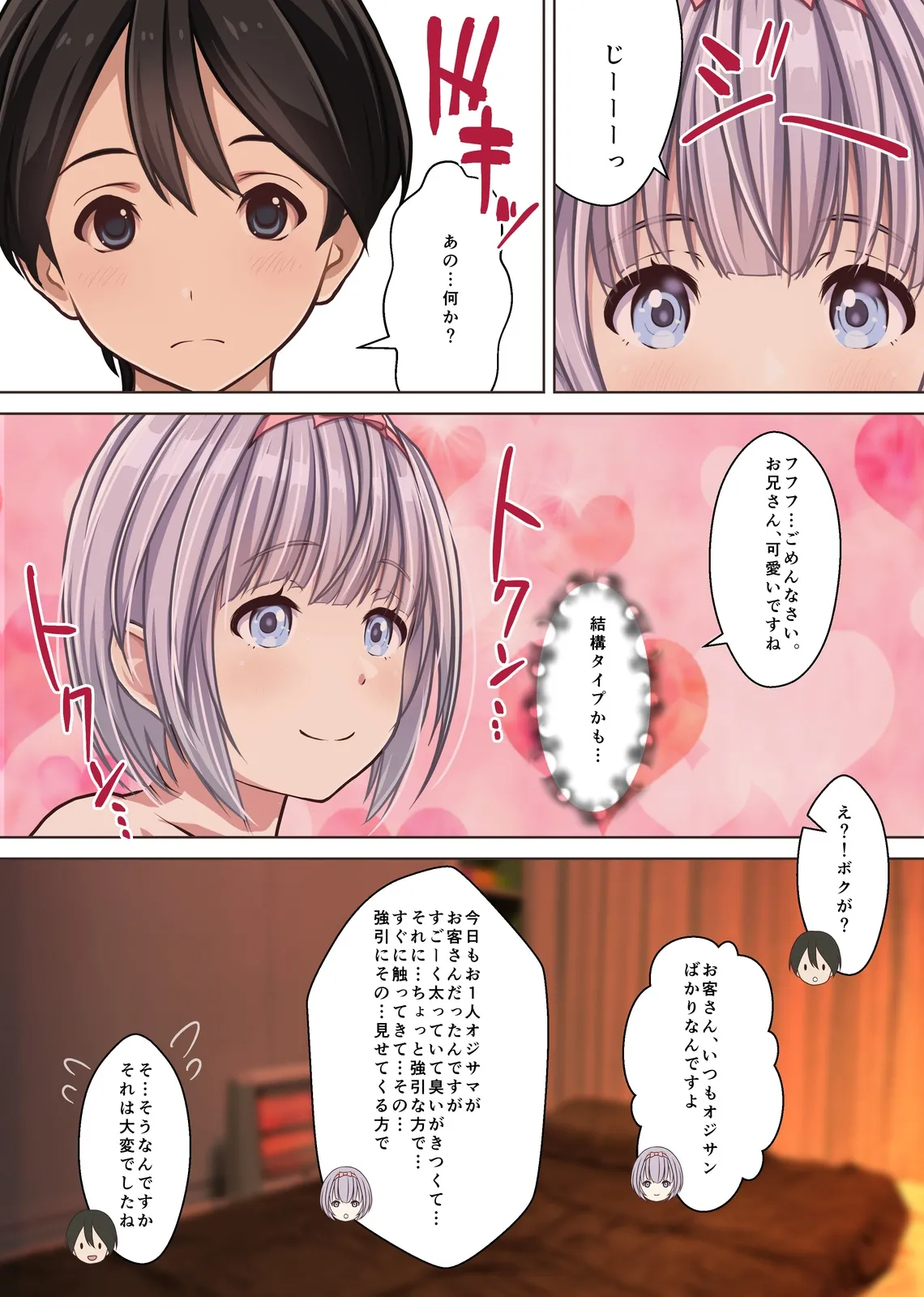 Hontou ni Atta! Ura Men Esu de Bishoujo Gaikokujin Therapist to Honban Ecchi!? Boku no Nagoya Fuuzoku Taikenki page 22 original parody - handjob nakadashi hentai manga - read online free