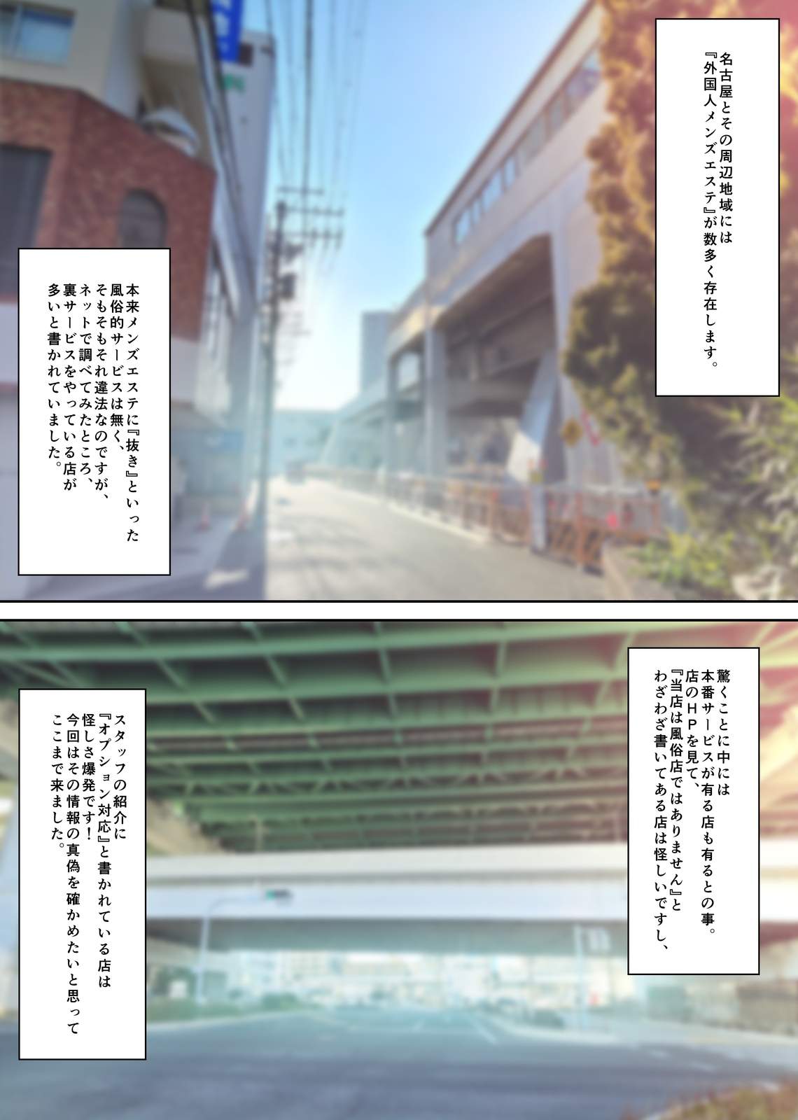 Hontou ni Atta! Ura Men Esu de Bishoujo Gaikokujin Therapist to Honban Ecchi!? Boku no Nagoya Fuuzoku Taikenki - Page 4