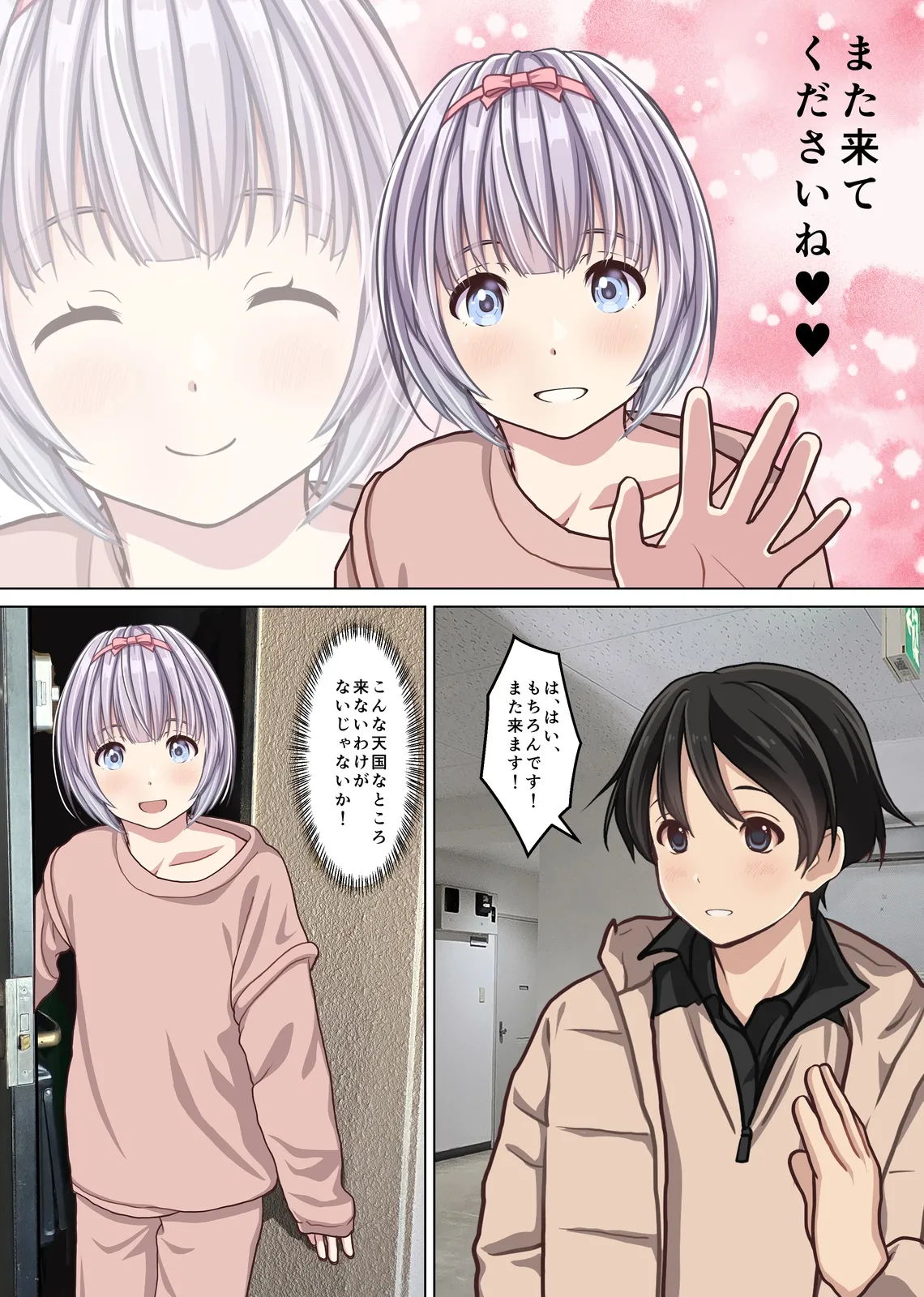 Hontou ni Atta! Ura Men Esu de Bishoujo Gaikokujin Therapist to Honban Ecchi!? Boku no Nagoya Fuuzoku Taikenki page 69 original parody - handjob nakadashi hentai manga - read online free