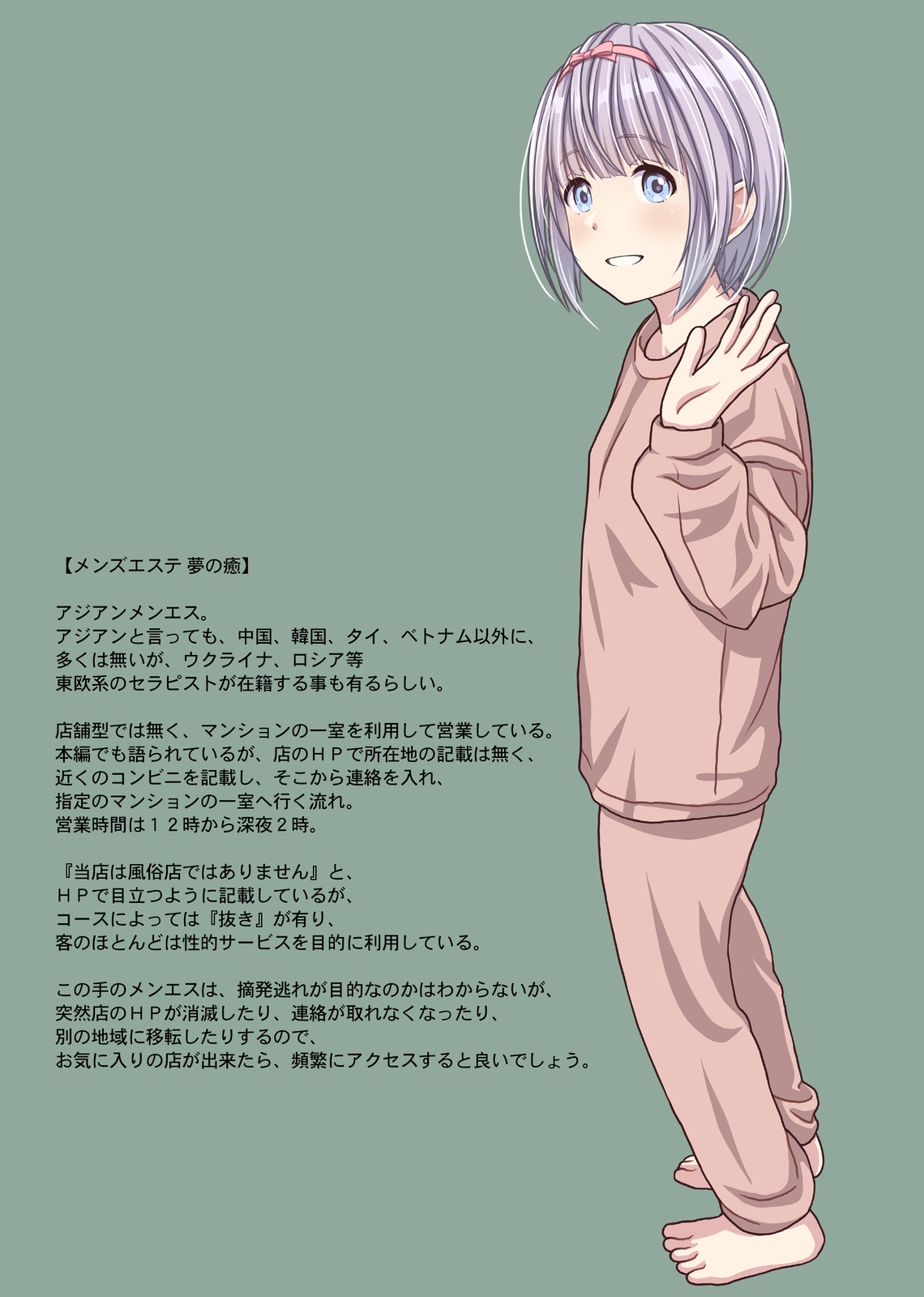 Hontou ni Atta! Ura Men Esu de Bishoujo Gaikokujin Therapist to Honban Ecchi!? Boku no Nagoya Fuuzoku Taikenki page 72 original parody - sole female sole male hentai manga - read online free