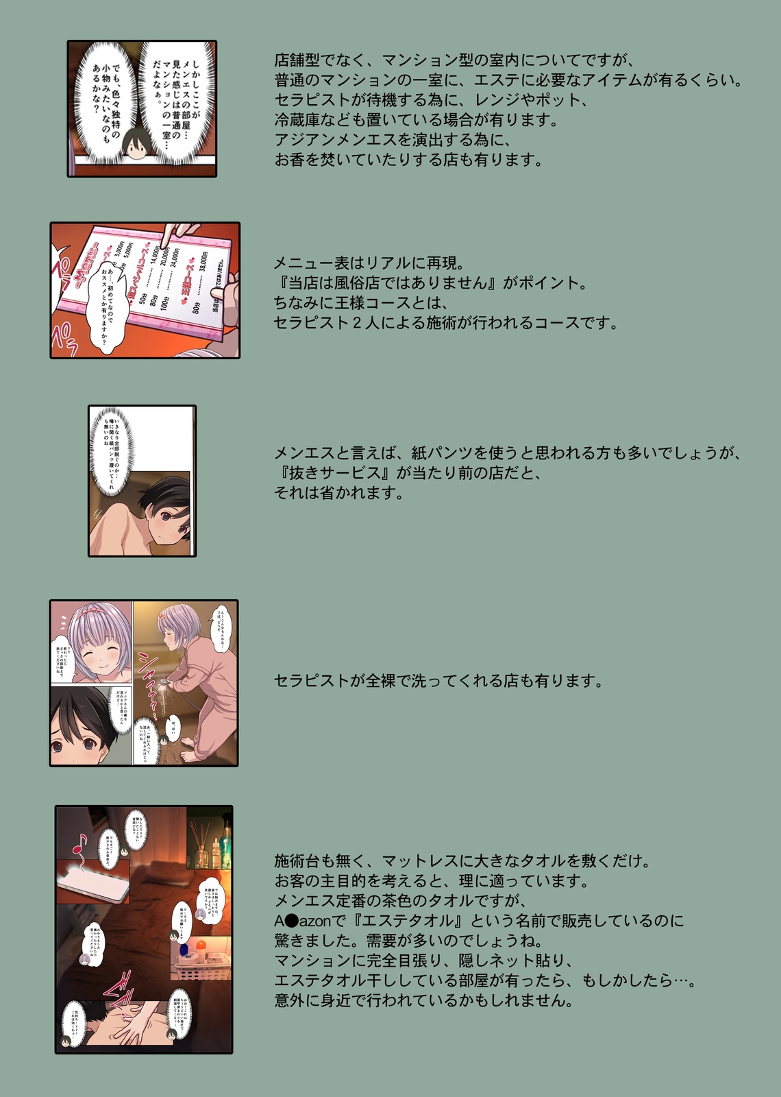 Hontou ni Atta! Ura Men Esu de Bishoujo Gaikokujin Therapist to Honban Ecchi!? Boku no Nagoya Fuuzoku Taikenki page 74 original parody - handjob nakadashi hentai manga - read online free