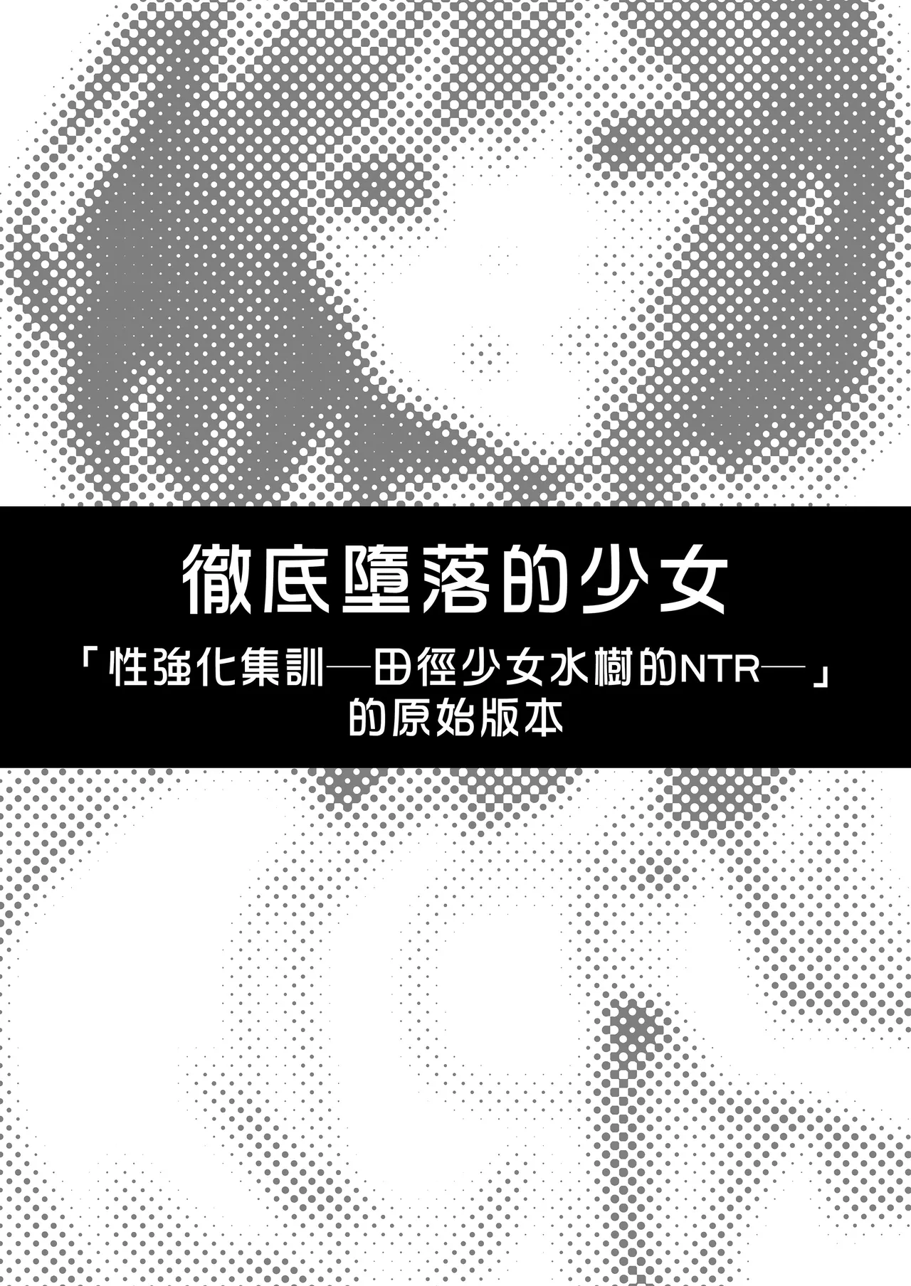 タクロヲ全集 - Page 76