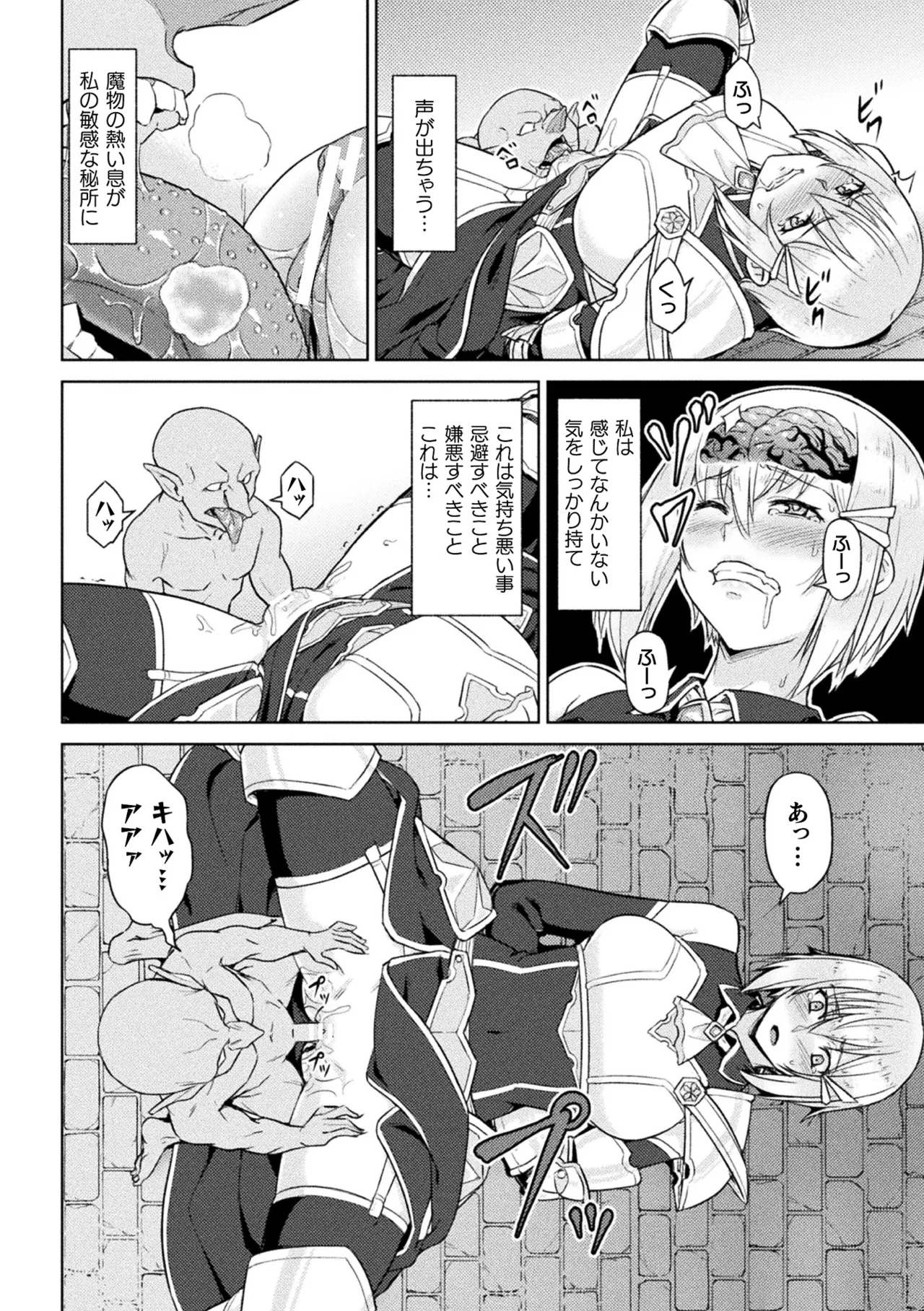 2D Comic Magazine Noukan Akuochi Sennou Kairaku ni Okasareta Seigi no Heroine Vol. 2 page 28 - futanari transformation hentai manga - read online free