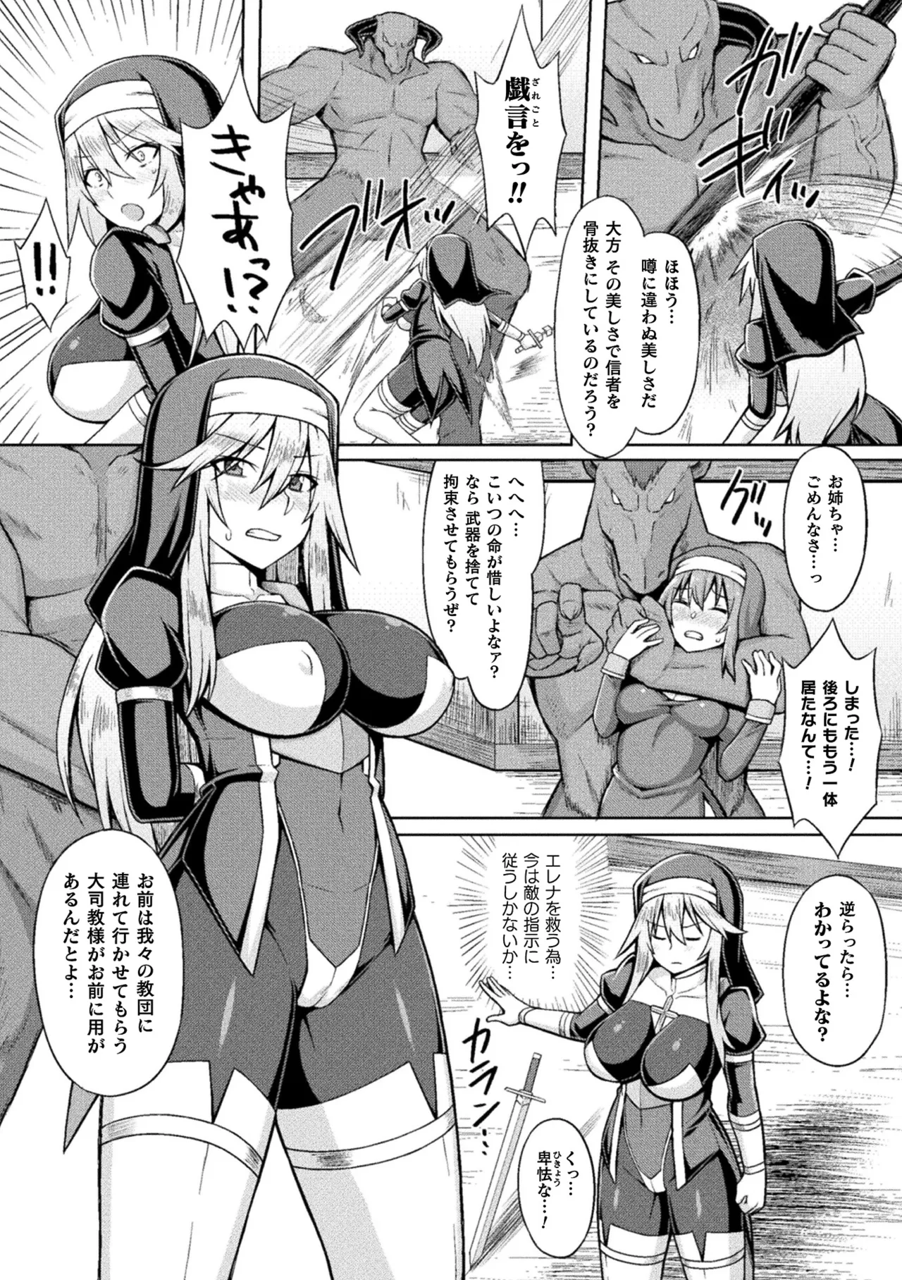 2D Comic Magazine Noukan Akuochi Sennou Kairaku ni Okasareta Seigi no Heroine Vol. 2 page 43 - futanari transformation hentai manga - read online free