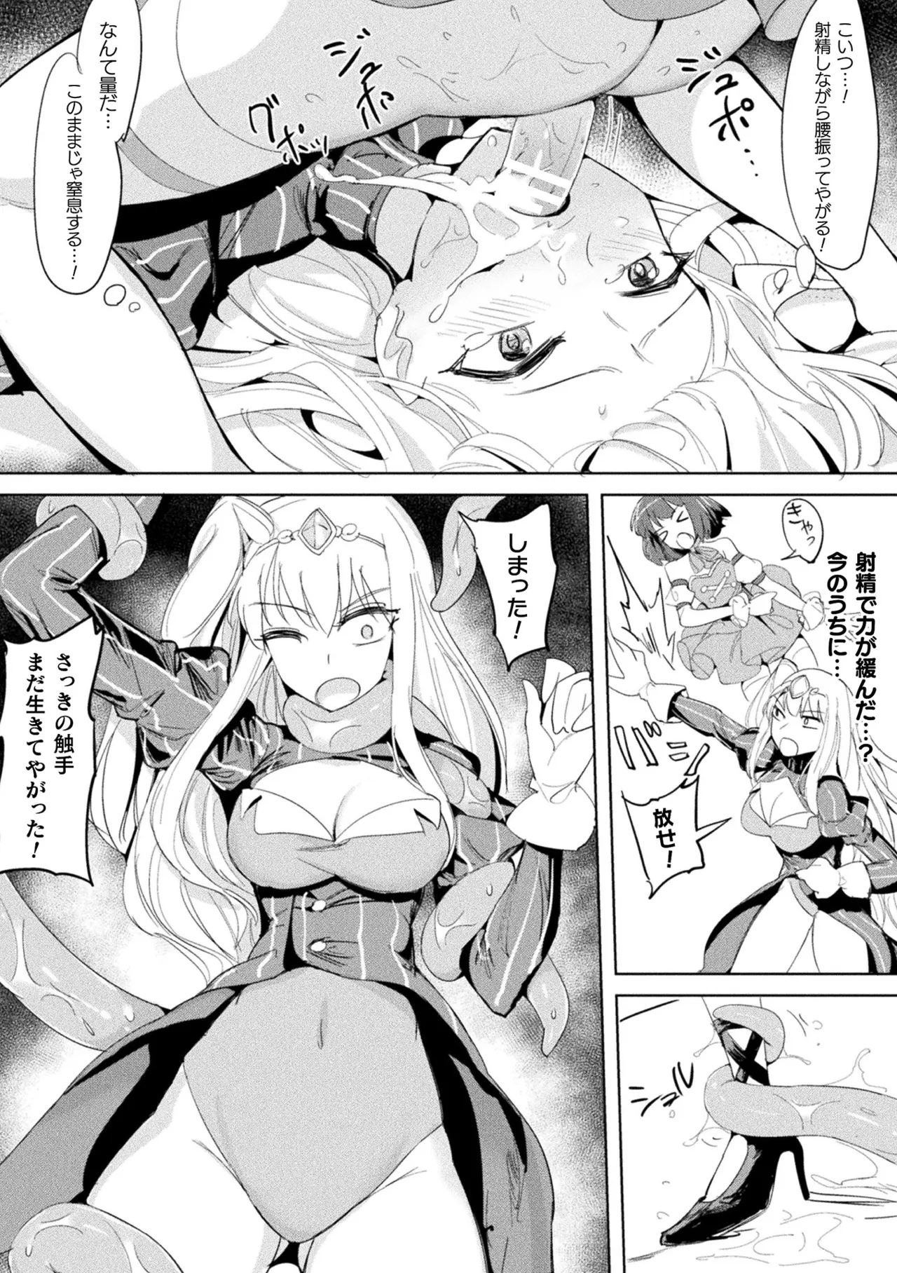 2D Comic Magazine Noukan Akuochi Sennou Kairaku ni Okasareta Seigi no Heroine Vol. 2 page 77 - nakadashi paizuri hentai manga - read online free