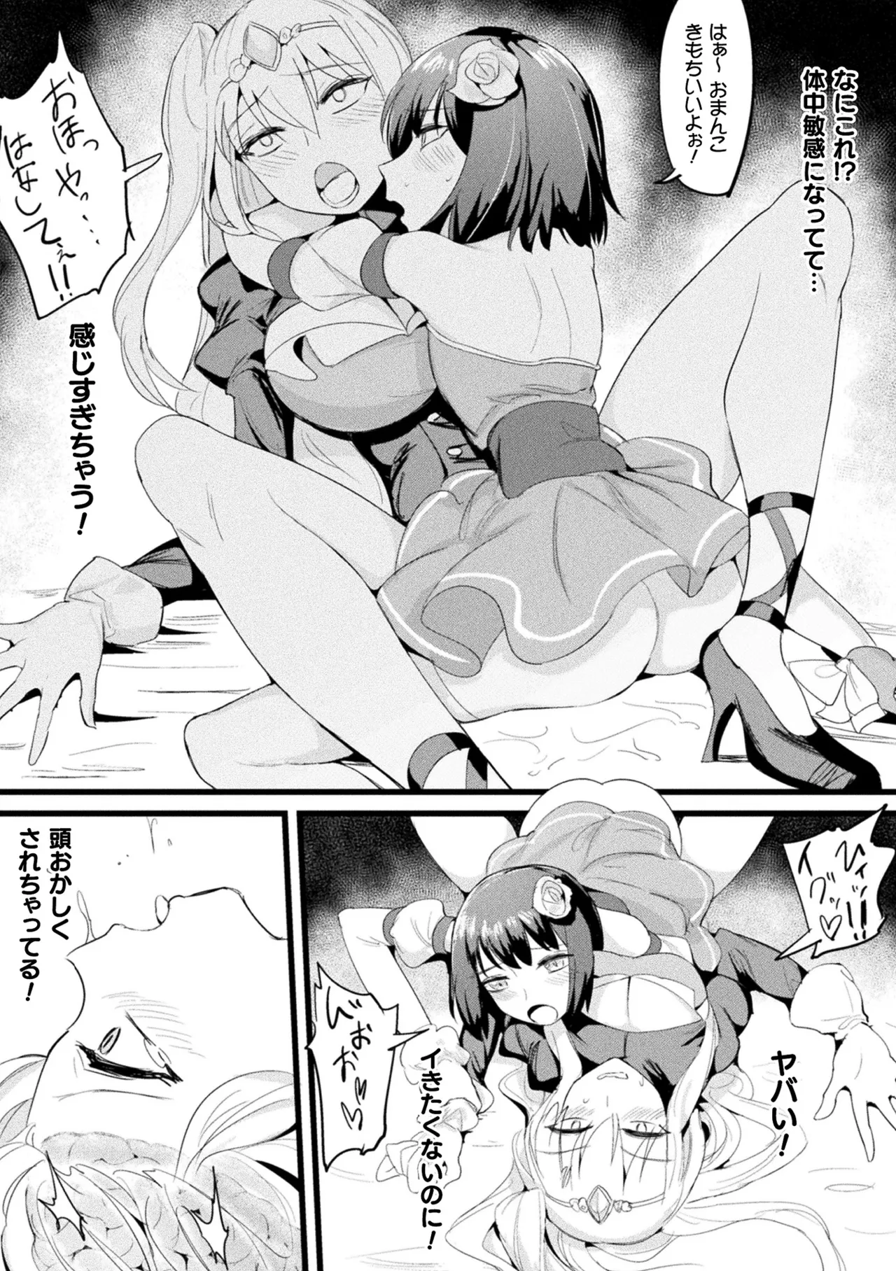 2D Comic Magazine Noukan Akuochi Sennou Kairaku ni Okasareta Seigi no Heroine Vol. 2 page 80 - nakadashi paizuri hentai manga - read online free
