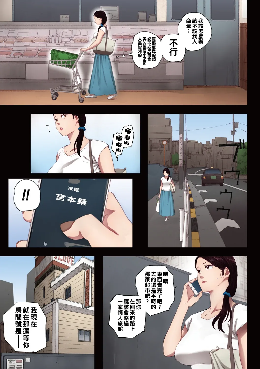 孕ませゲーム 出軌的肉體 繁體中文翻訳 全彩合集 page 26 original parody - read online free