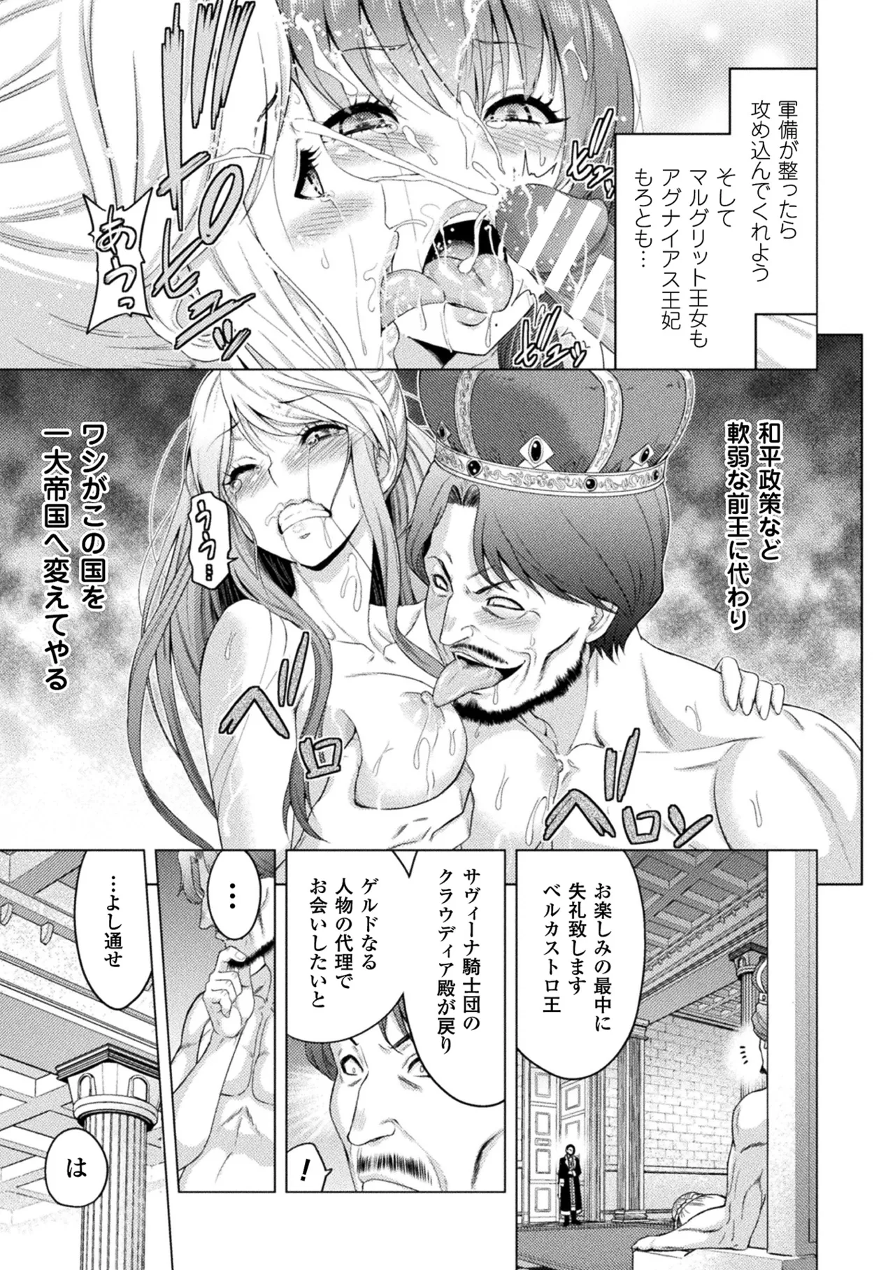 Haiboku Otome Ecstasy Vol. 3 - Page 57
