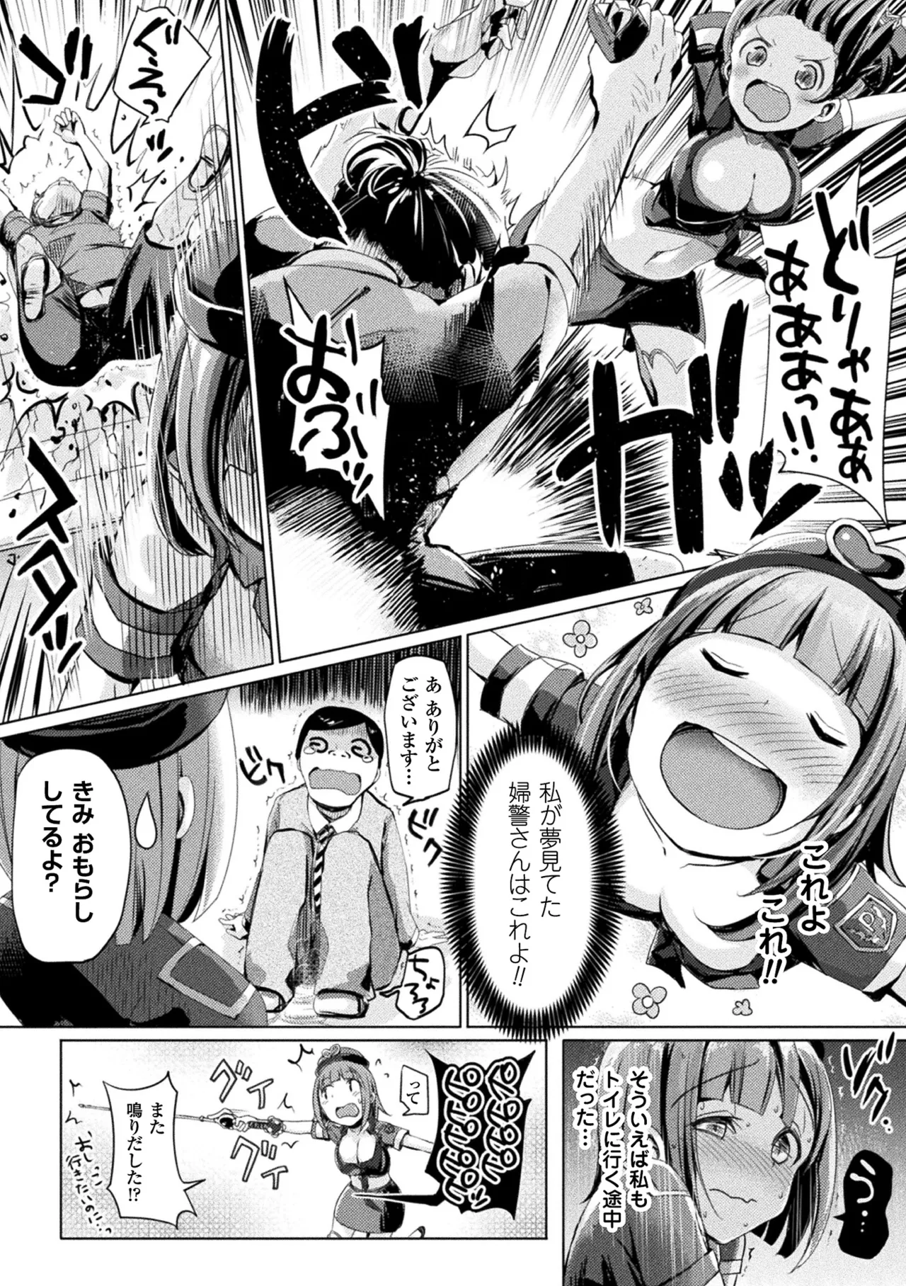 Haiboku Otome Ecstasy Vol. 4 - Page 117