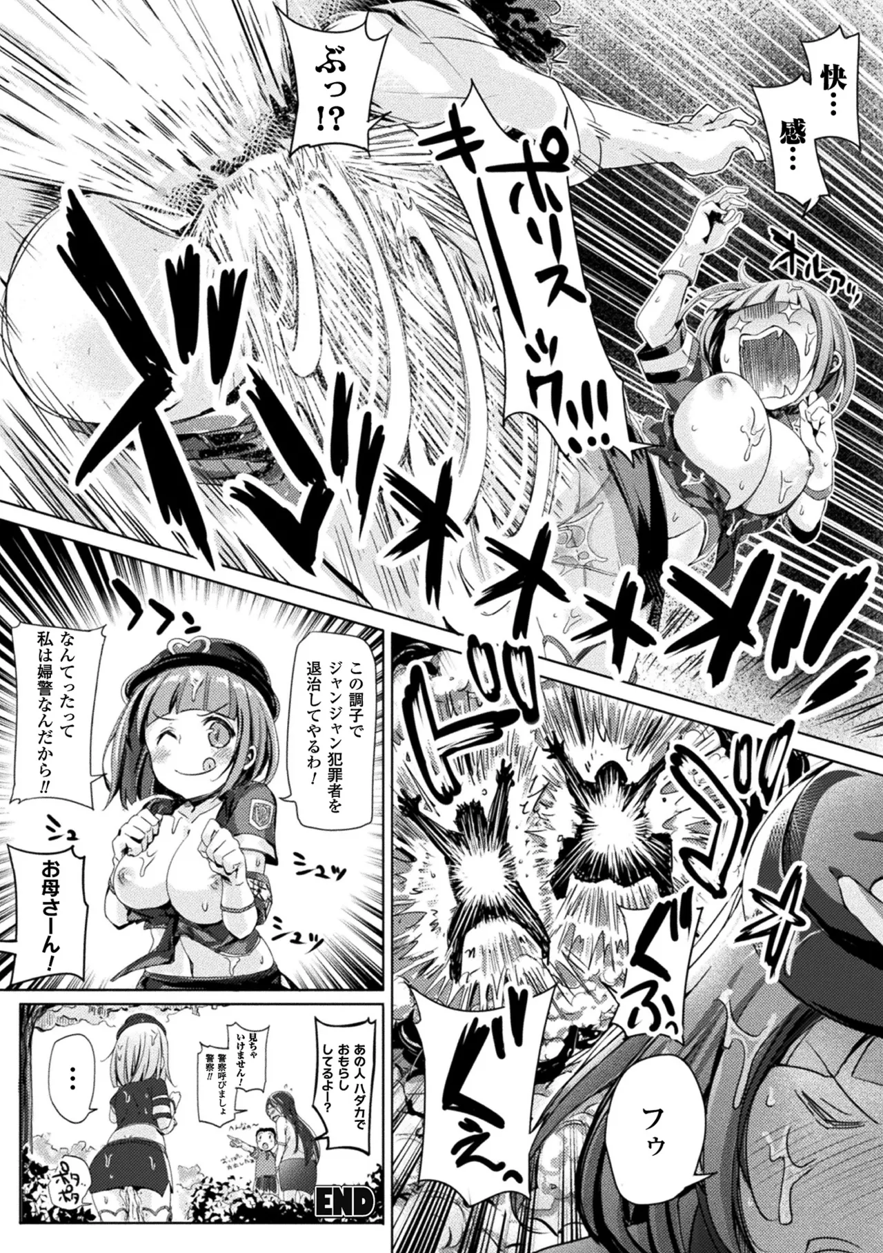 Haiboku Otome Ecstasy Vol. 4 - Page 128